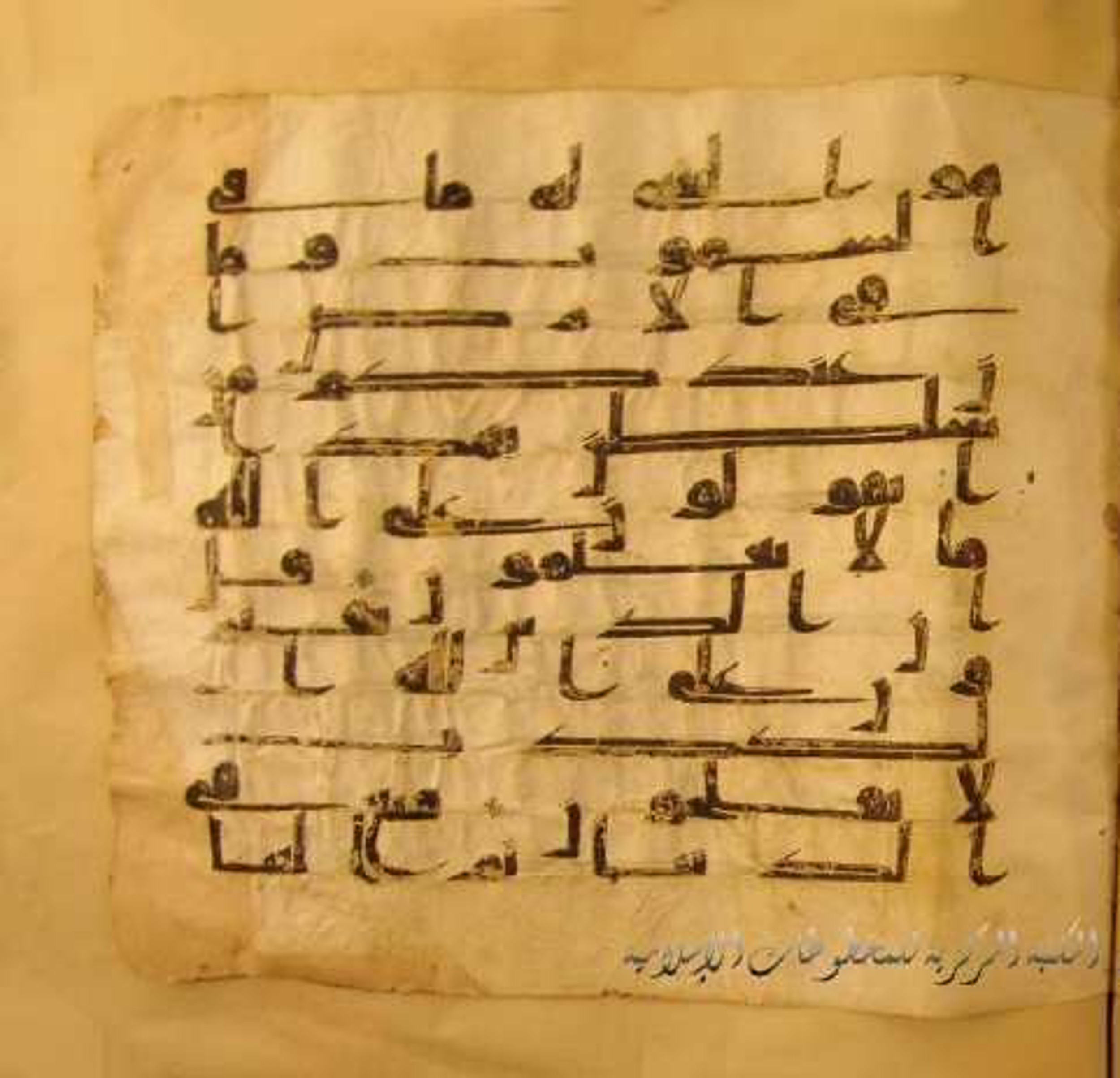 Paris, Bibliothèque nationale de France, Arabe 324 (c) (Scan 1), in Kufic C (Graphie C I a) script, showing Surah 10:70 from 8th Century AD found in Fustat (Old Cairo), Egypt, currently housed at Bibliothèque nationale de France, Paris