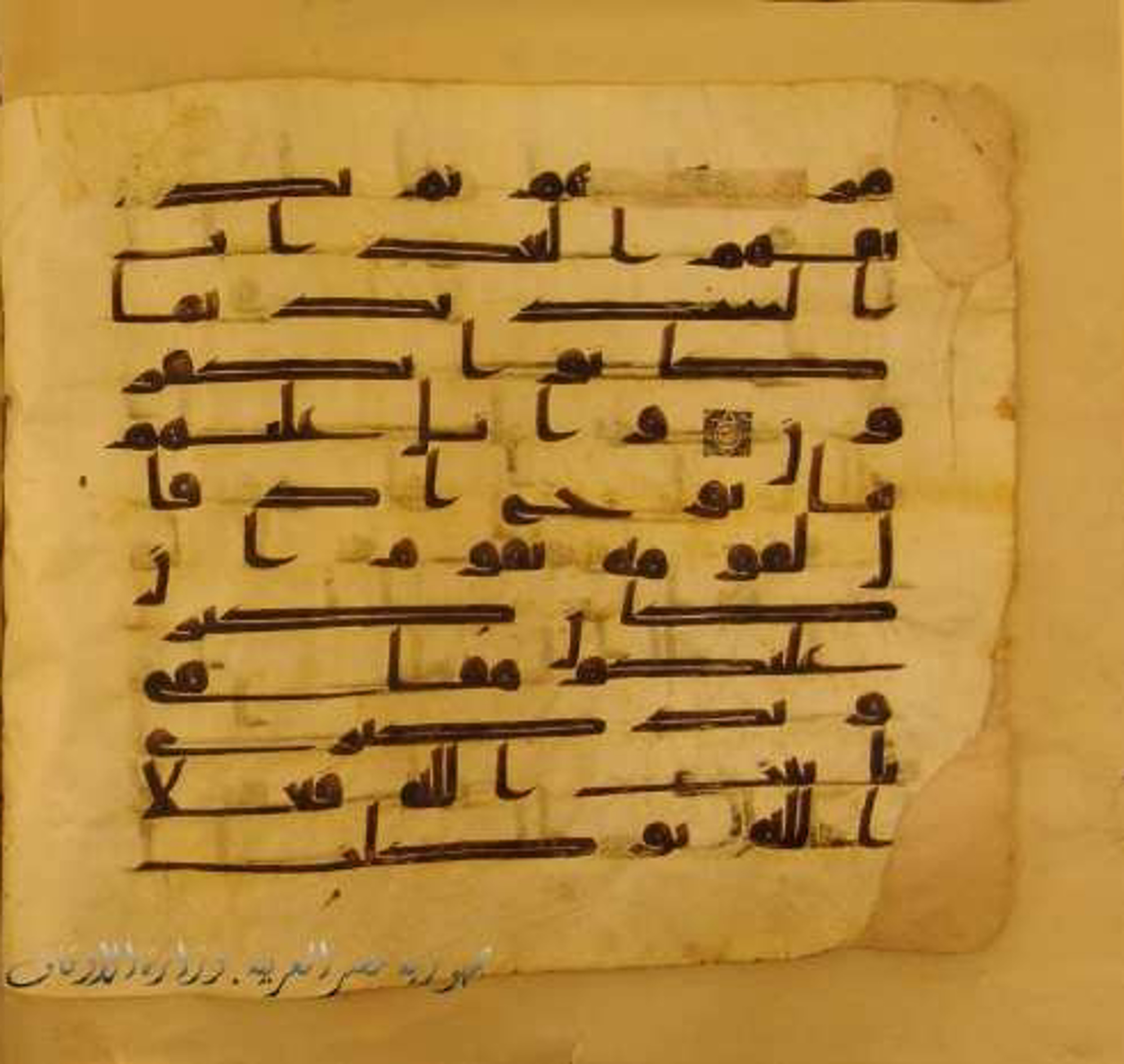 Paris, Bibliothèque nationale de France, Arabe 324 (c) (Scan 2), in Kufic C (Graphie C I a) script, showing Surah 10:70 from 8th Century AD found in Fustat (Old Cairo), Egypt, currently housed at Bibliothèque nationale de France, Paris