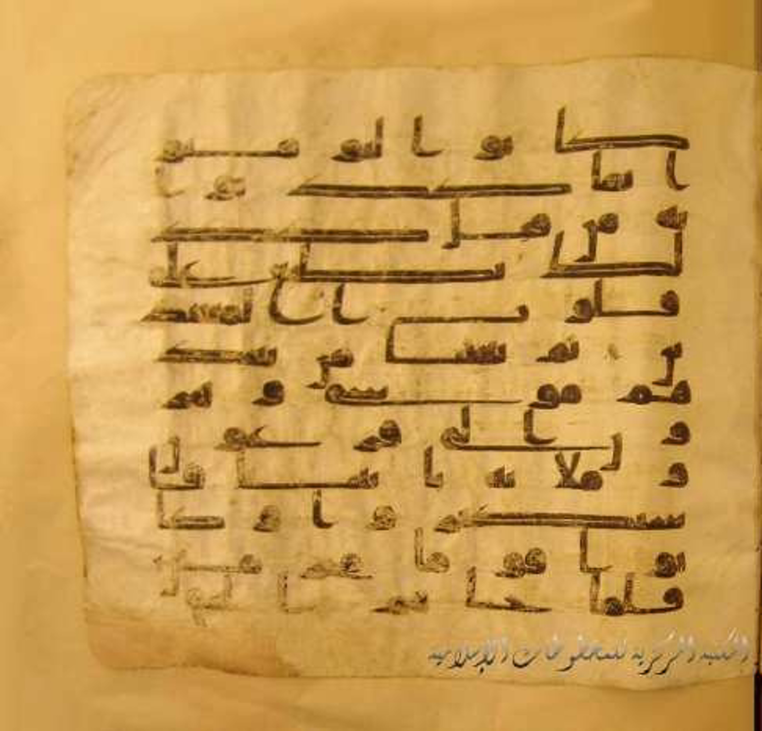 Paris, Bibliothèque nationale de France, Arabe 324 (c) (Scan 1), in Kufic C (Graphie C I a) script, showing Surah 10:76 from 8th Century AD found in Fustat (Old Cairo), Egypt, currently housed at Bibliothèque nationale de France, Paris