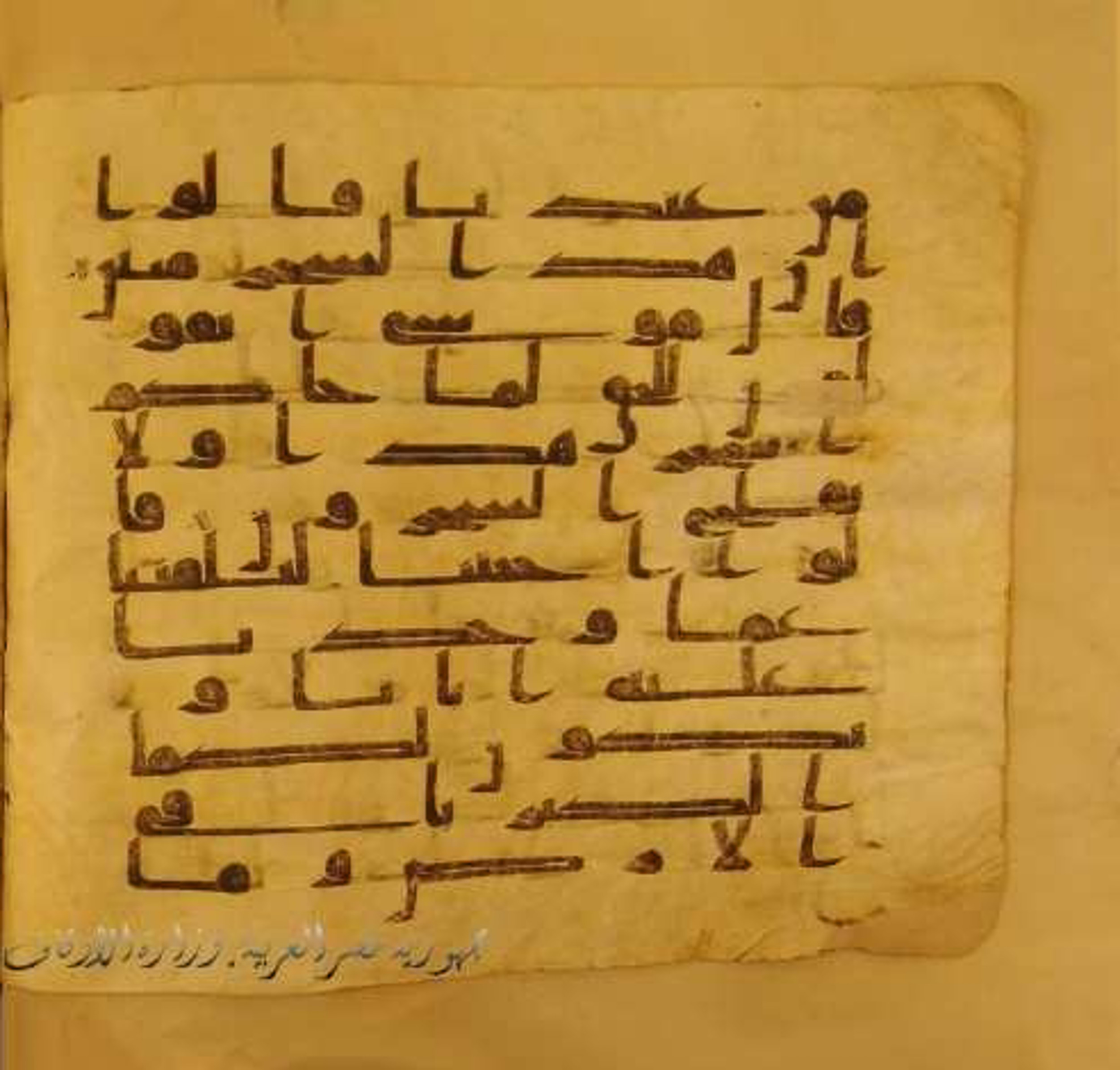 Paris, Bibliothèque nationale de France, Arabe 324 (c) (Scan 2), in Kufic C (Graphie C I a) script, showing Surah 10:76 from 8th Century AD found in Fustat (Old Cairo), Egypt, currently housed at Bibliothèque nationale de France, Paris