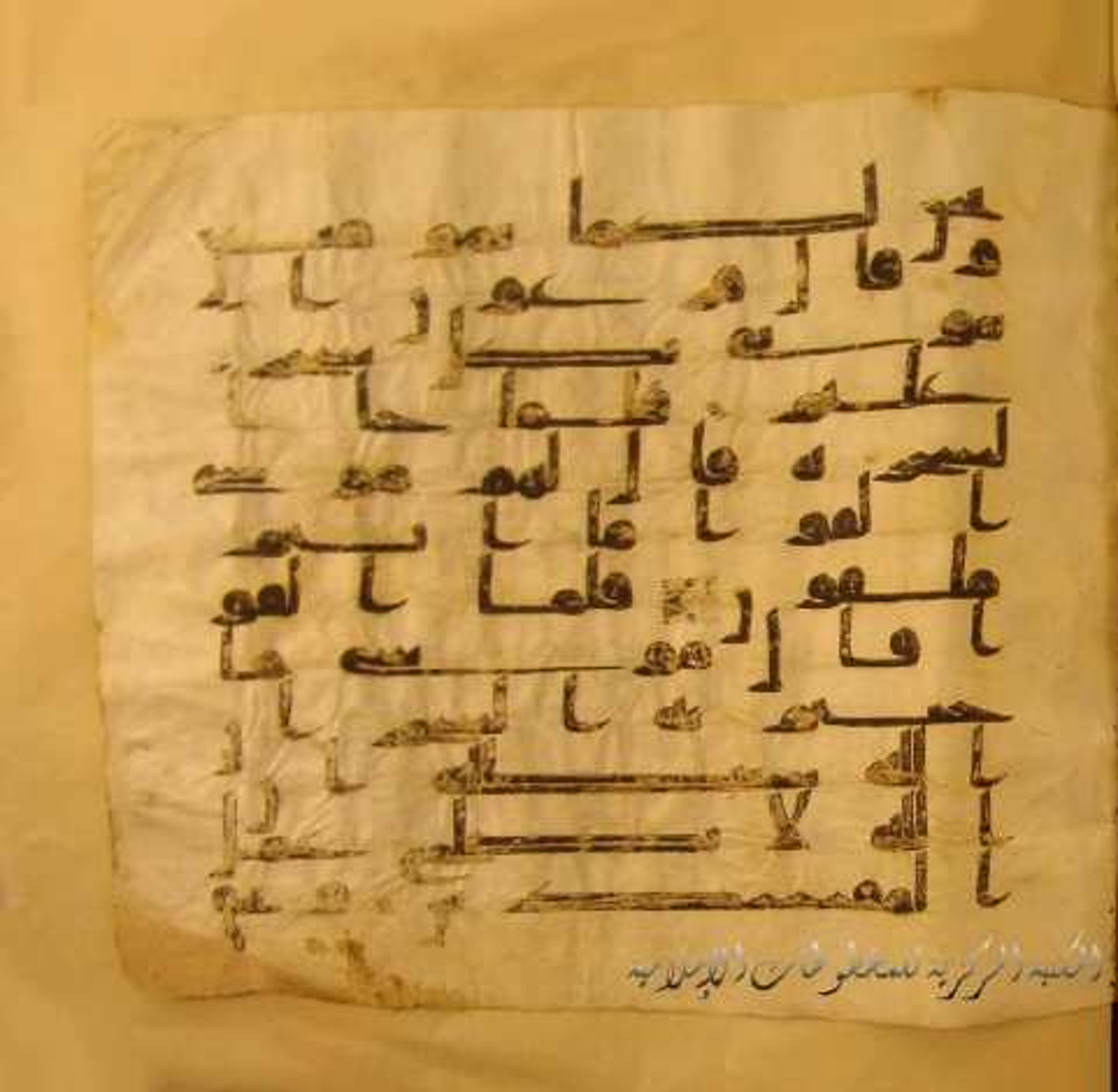 Paris, Bibliothèque nationale de France, Arabe 324 (c) (Scan 1), in Kufic C (Graphie C I a) script, showing Surah 10:82 from 8th Century AD found in Fustat (Old Cairo), Egypt, currently housed at Bibliothèque nationale de France, Paris
