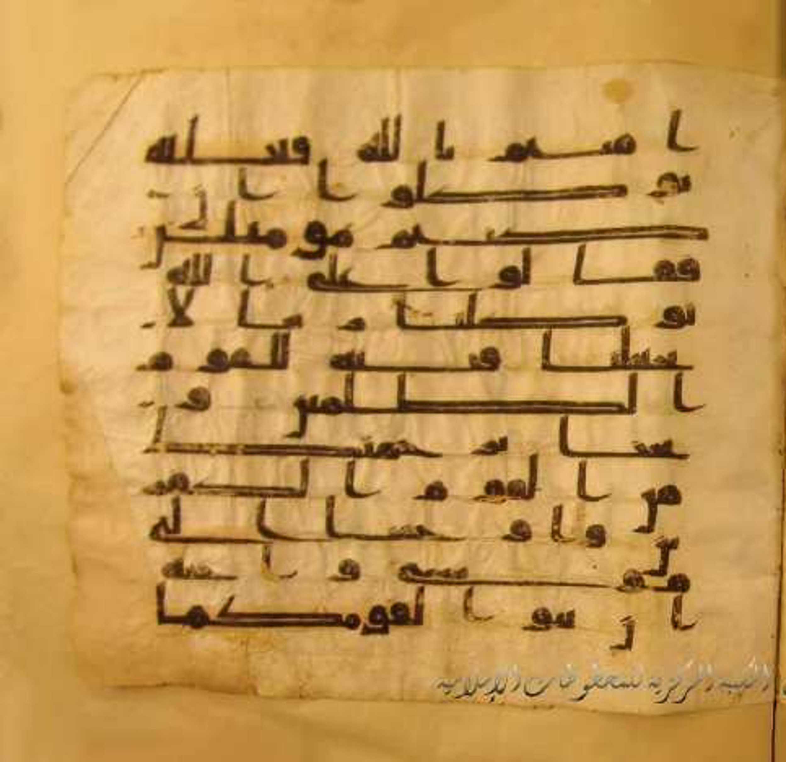 Paris, Bibliothèque nationale de France, Arabe 324 (c), in Kufic C (Graphie C I a) script, showing Surah 10:85 from 8th Century AD found in Fustat (Old Cairo), Egypt, currently housed at Bibliothèque nationale de France, Paris