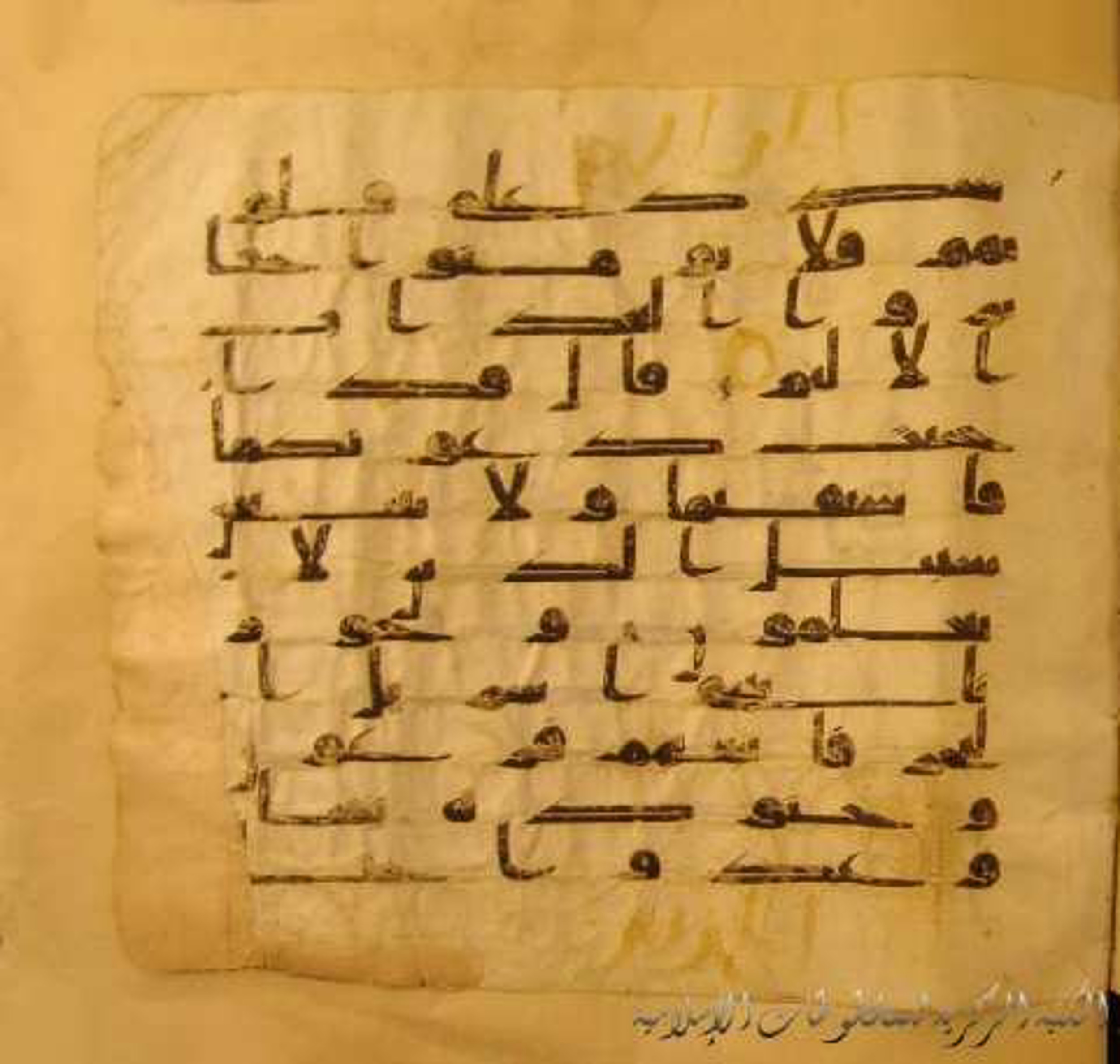 Paris, Bibliothèque nationale de France, Arabe 324 (c), in Kufic C (Graphie C I a) script, showing Surah 10:89 from 8th Century AD found in Fustat (Old Cairo), Egypt, currently housed at Bibliothèque nationale de France, Paris