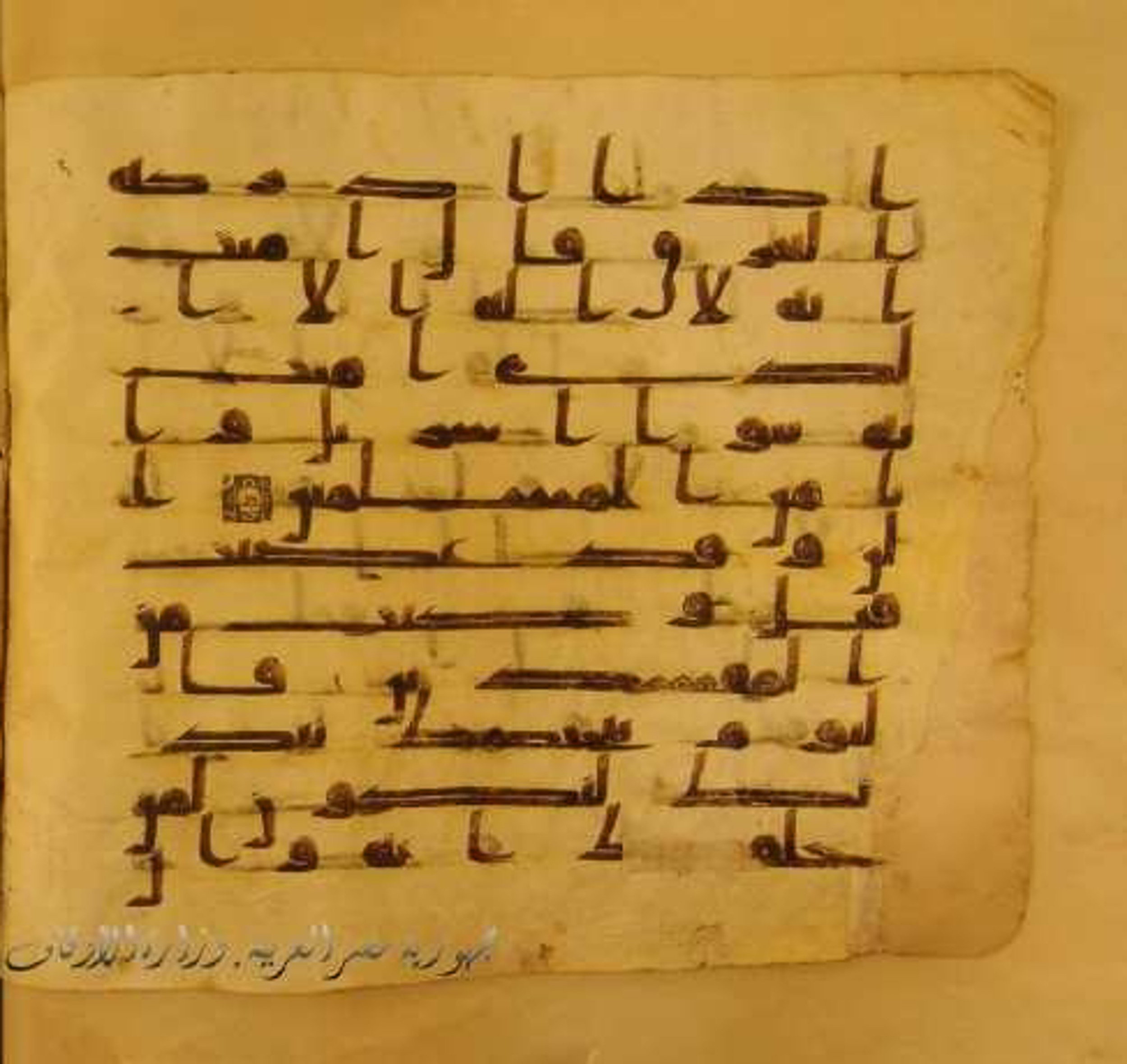 Paris, Bibliothèque nationale de France, Arabe 324 (c), in Kufic C (Graphie C I a) script, showing Surah 10:91 from 8th Century AD found in Fustat (Old Cairo), Egypt, currently housed at Bibliothèque nationale de France, Paris