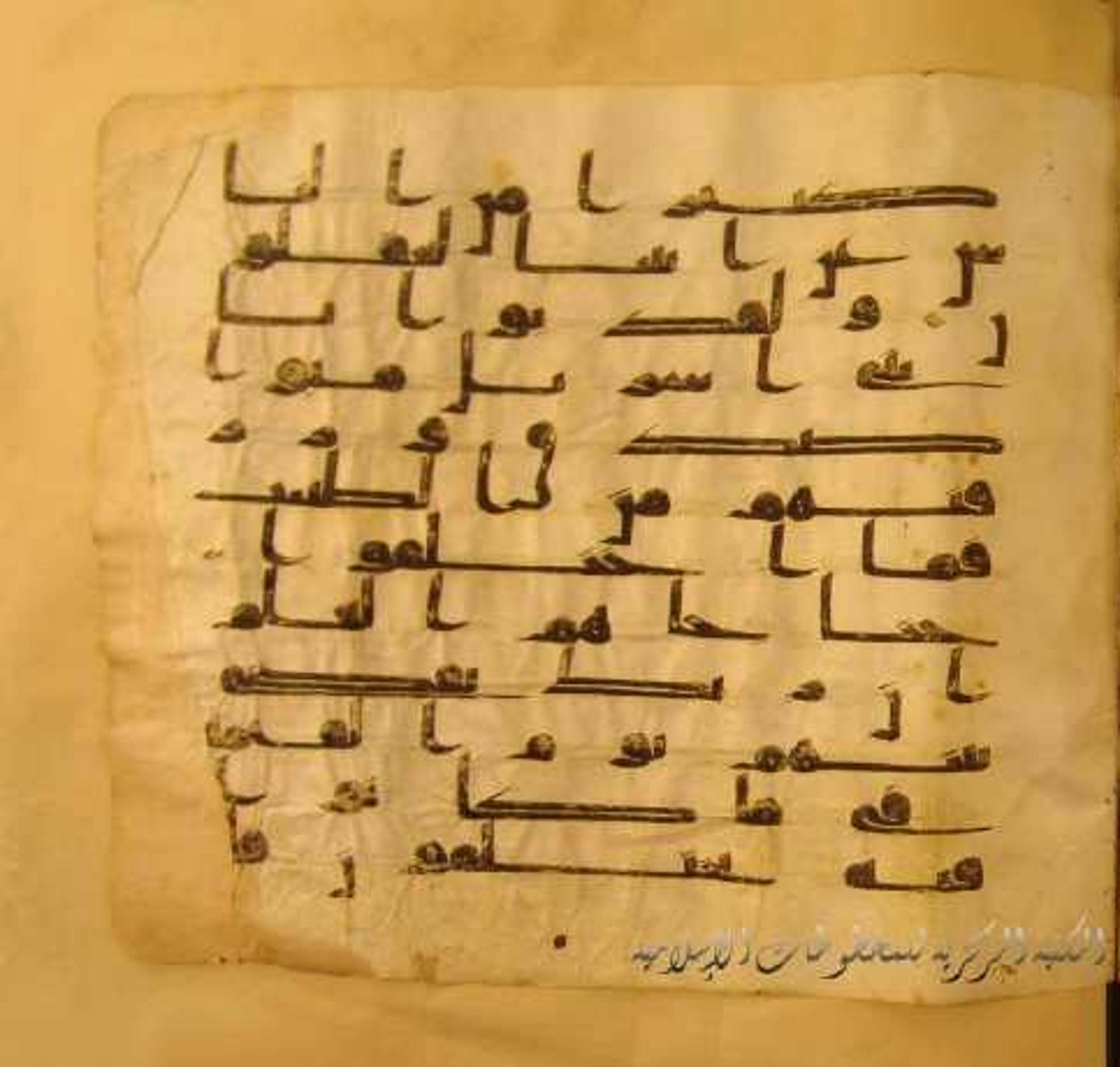 Paris, Bibliothèque nationale de France, Arabe 324 (c) (Scan 2), in Kufic C (Graphie C I a) script, showing Surah 10:94 from 8th Century AD found in Fustat (Old Cairo), Egypt, currently housed at Bibliothèque nationale de France, Paris
