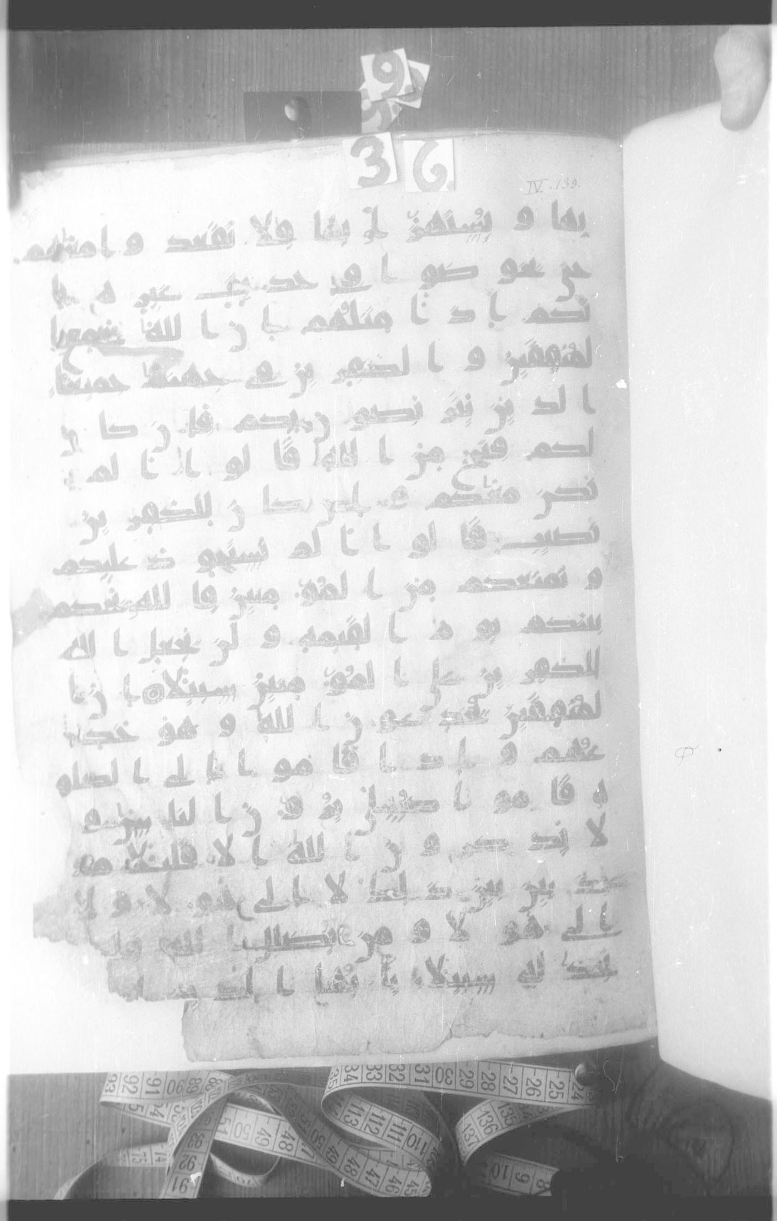 Paris, Bibliothèque nationale de France, Arabe 324 (c) (Scan 4), in Kufic C (Graphie C I a) script, showing Surah 4:141 from 8th Century AD found in Fustat (Old Cairo), Egypt, currently housed at Bibliothèque nationale de France, Paris
