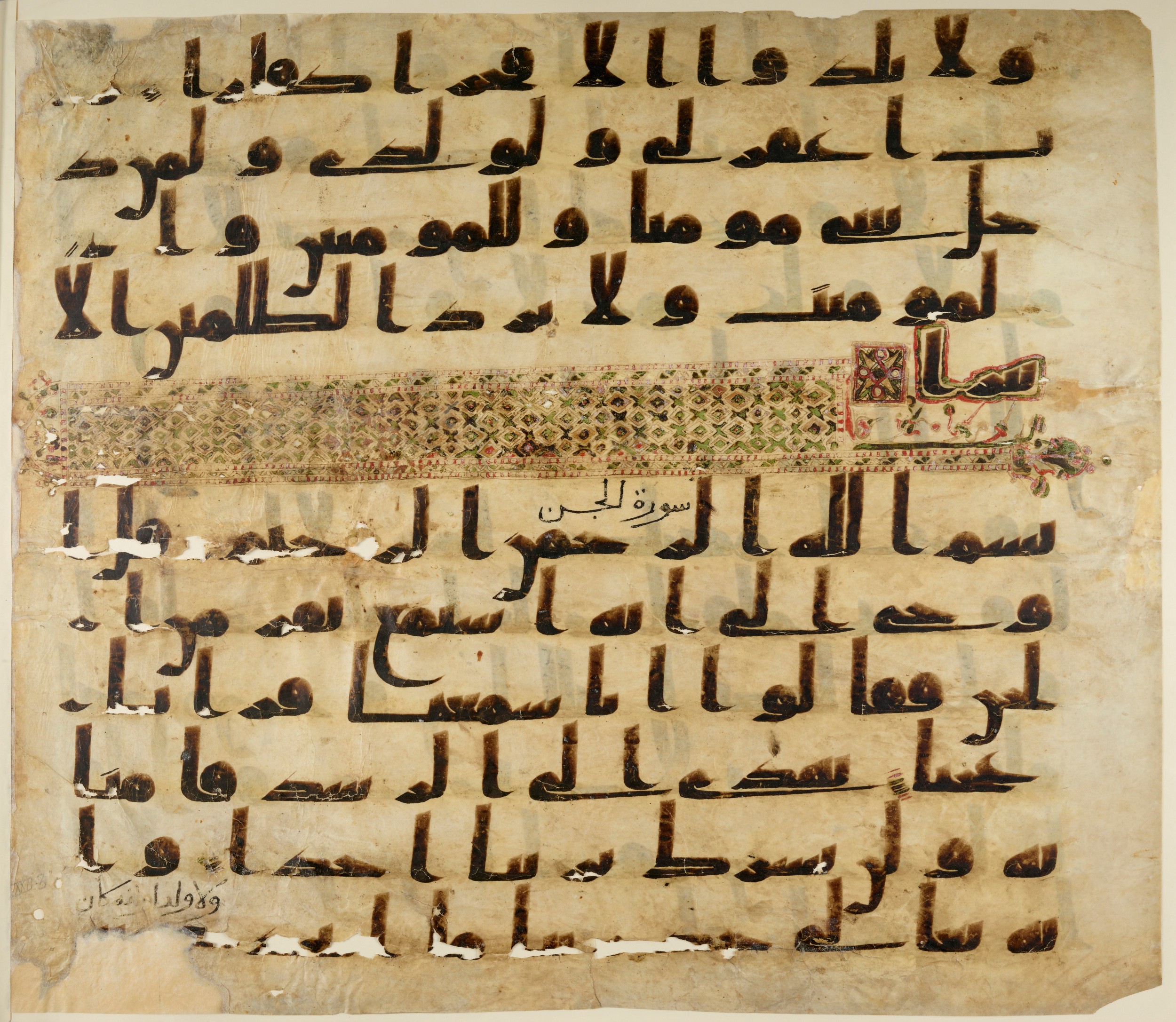 Paris, Bibliothèque nationale de France, Arabe 324 (c) (Scan 2), in Kufic C (Graphie C I a) script, showing Surah 72:2 from 8th Century AD found in Fustat (Old Cairo), Egypt, currently housed at Bibliothèque nationale de France, Paris