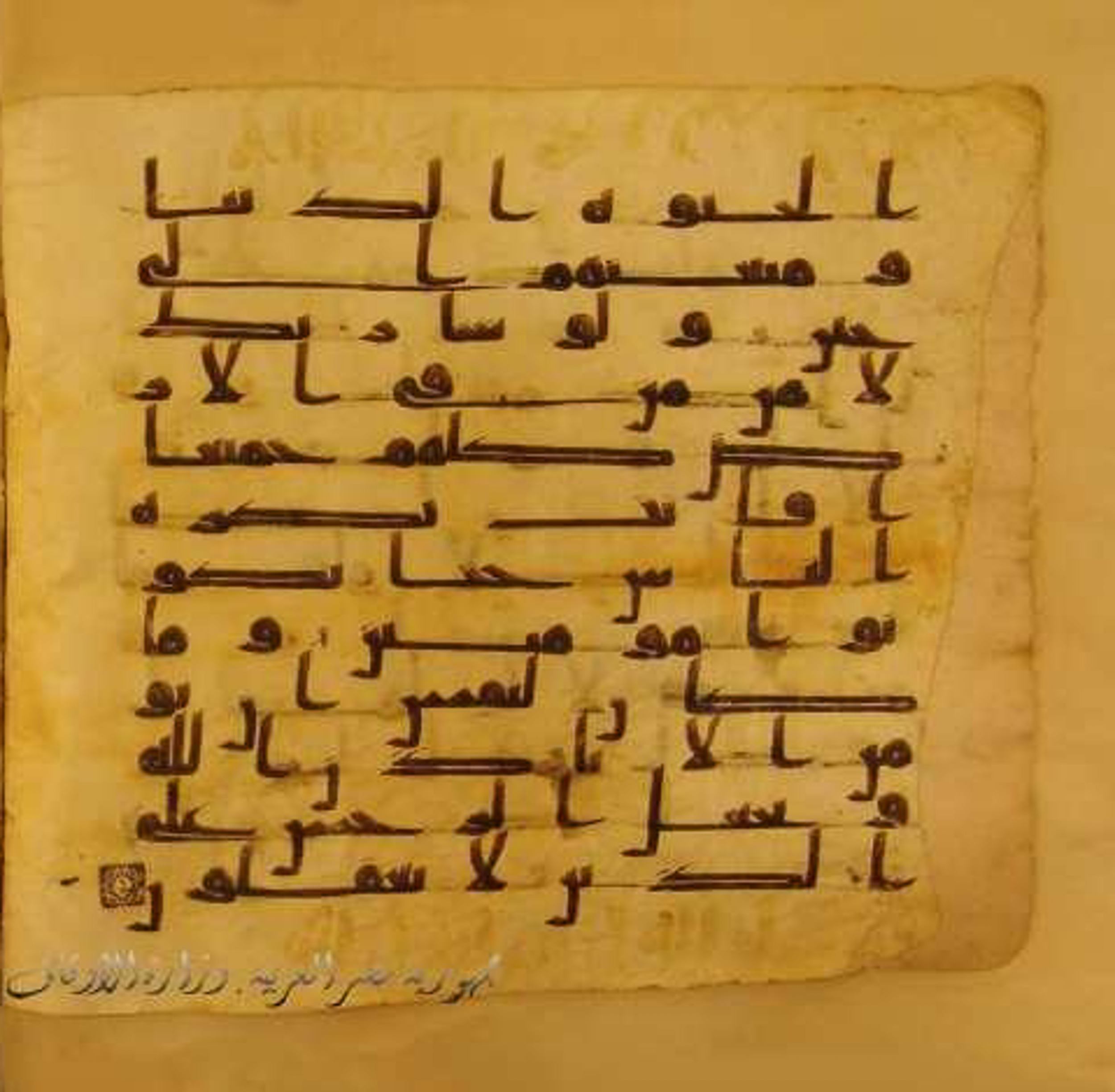 Paris, Bibliothèque nationale de France, Arabe 324 (c) (Scan 2), in Kufic C (Graphie C I a) script, showing Surah 10:100 from 8th Century AD found in Fustat (Old Cairo), Egypt, currently housed at Bibliothèque nationale de France, Paris