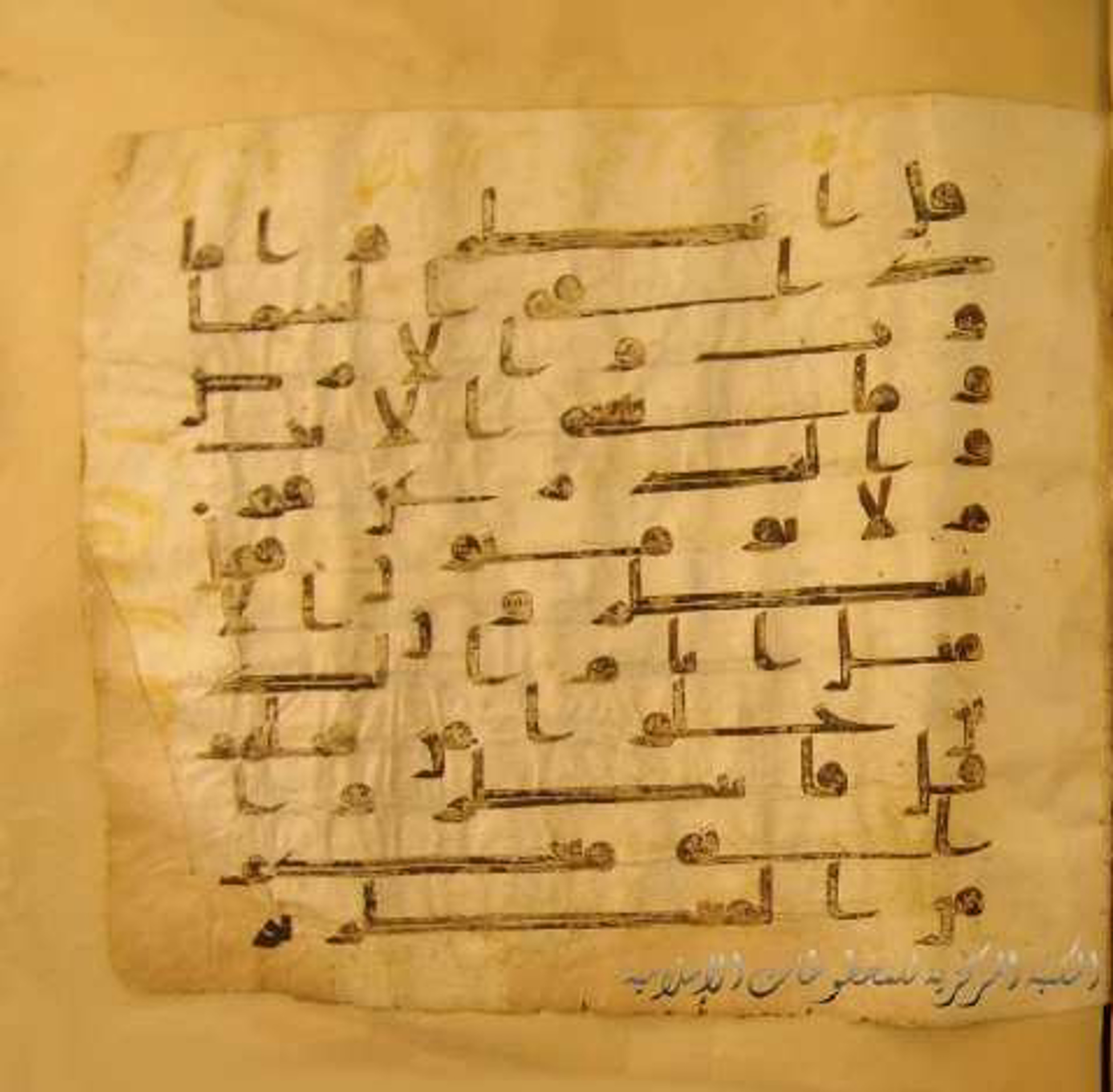 Paris, Bibliothèque nationale de France, Arabe 324 (c) (Scan 2), in Kufic C (Graphie C I a) script, showing Surah 10:102 from 8th Century AD found in Fustat (Old Cairo), Egypt, currently housed at Bibliothèque nationale de France, Paris