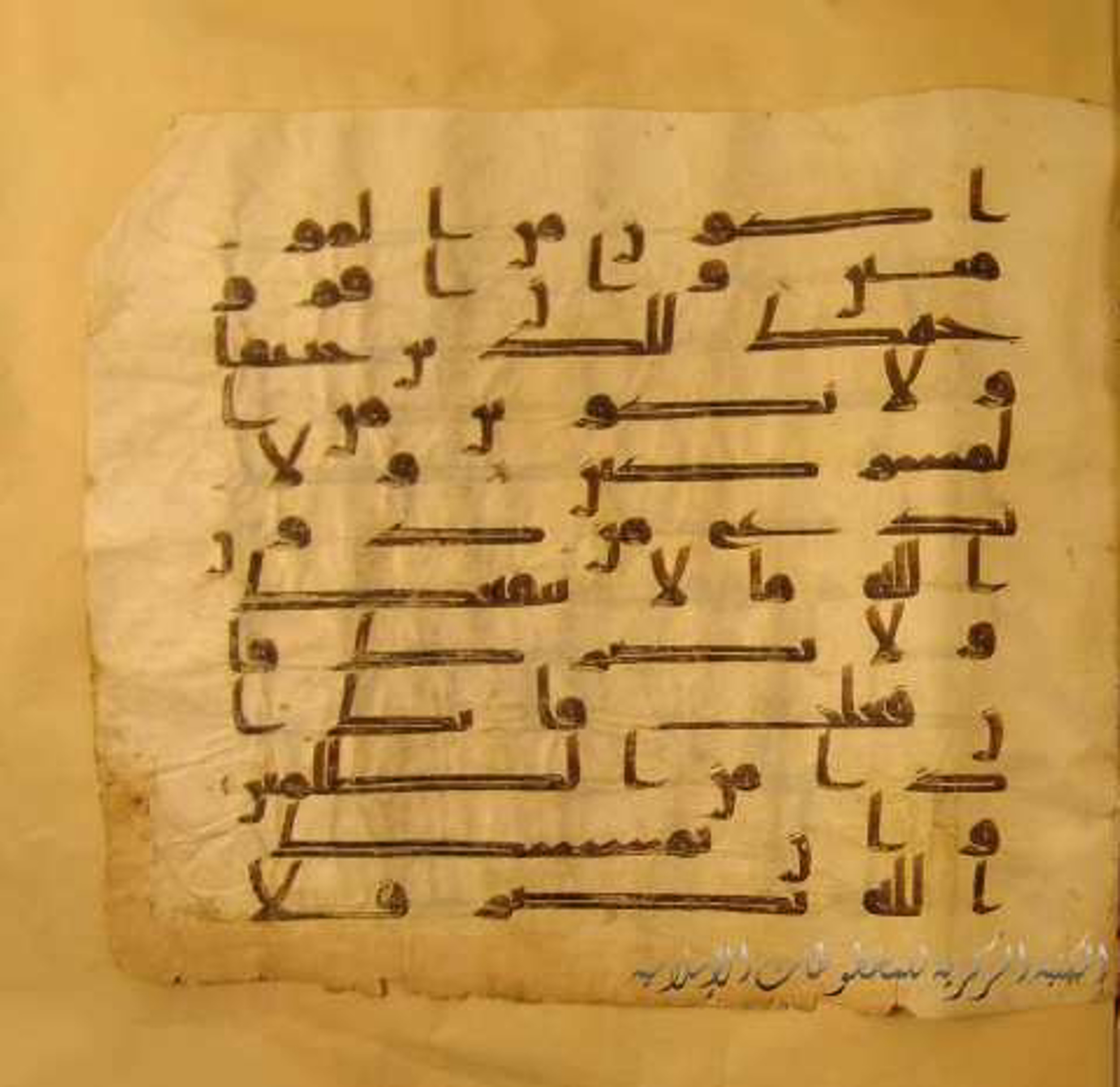 Paris, Bibliothèque nationale de France, Arabe 324 (c) (Scan 2), in Kufic C (Graphie C I a) script, showing Surah 10:105 from 8th Century AD found in Fustat (Old Cairo), Egypt, currently housed at Bibliothèque nationale de France, Paris