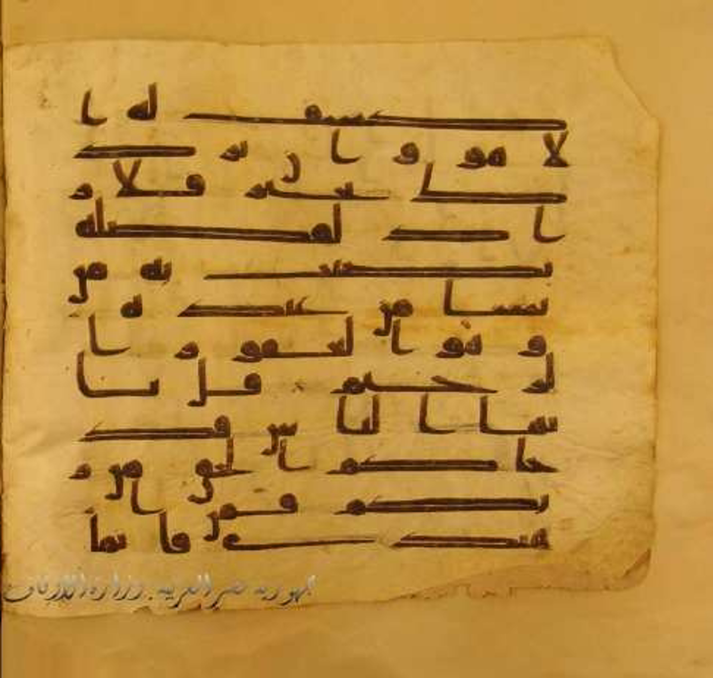 Paris, Bibliothèque nationale de France, Arabe 324 (c) (Scan 2), in Kufic C (Graphie C I a) script, showing Surah 10:108 from 8th Century AD found in Fustat (Old Cairo), Egypt, currently housed at Bibliothèque nationale de France, Paris