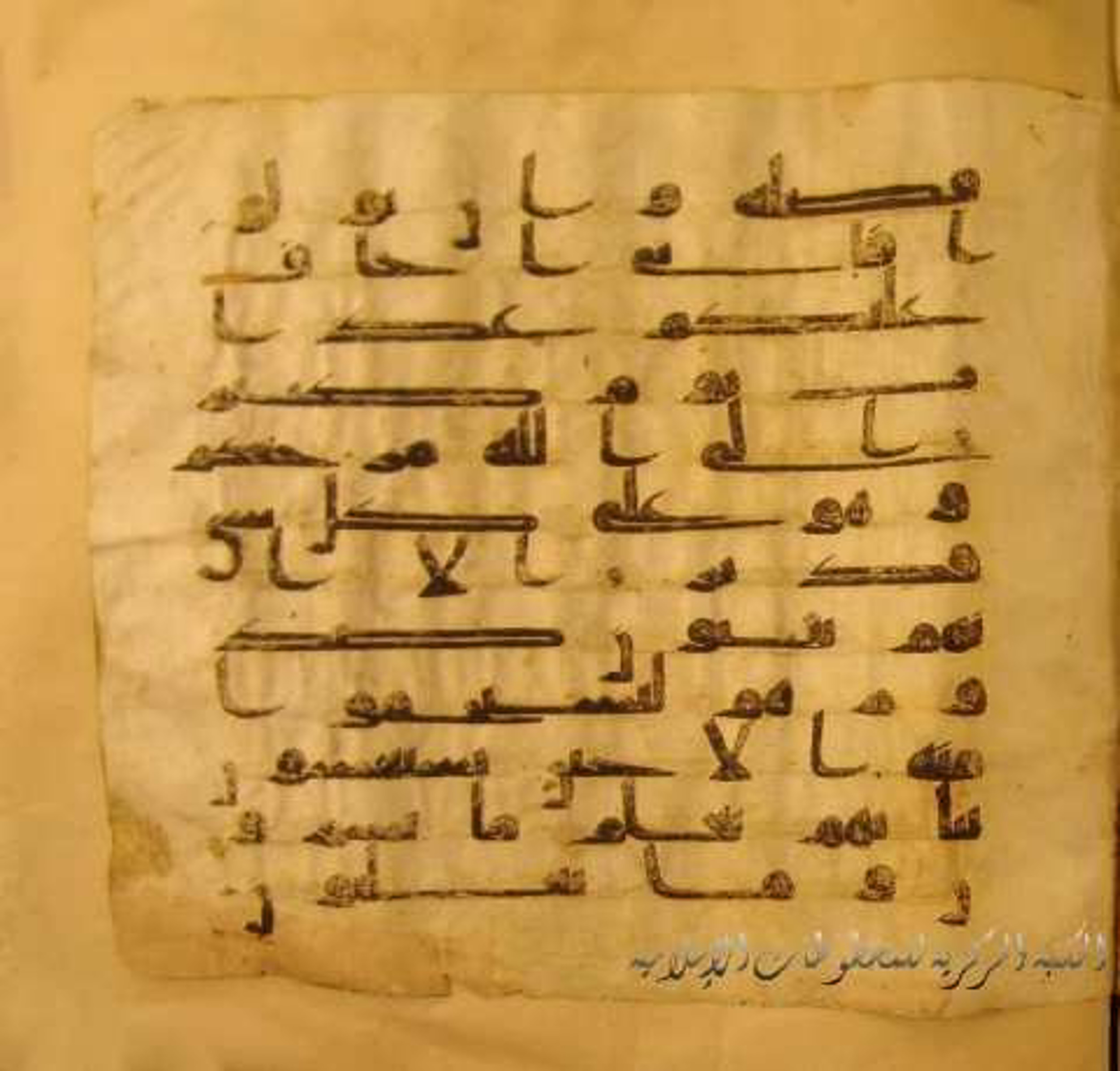 Paris, Bibliothèque nationale de France, Arabe 324 (c) (Scan 2), in Kufic C (Graphie C I a) script, showing Surah 11:4 from 8th Century AD found in Fustat (Old Cairo), Egypt, currently housed at Bibliothèque nationale de France, Paris