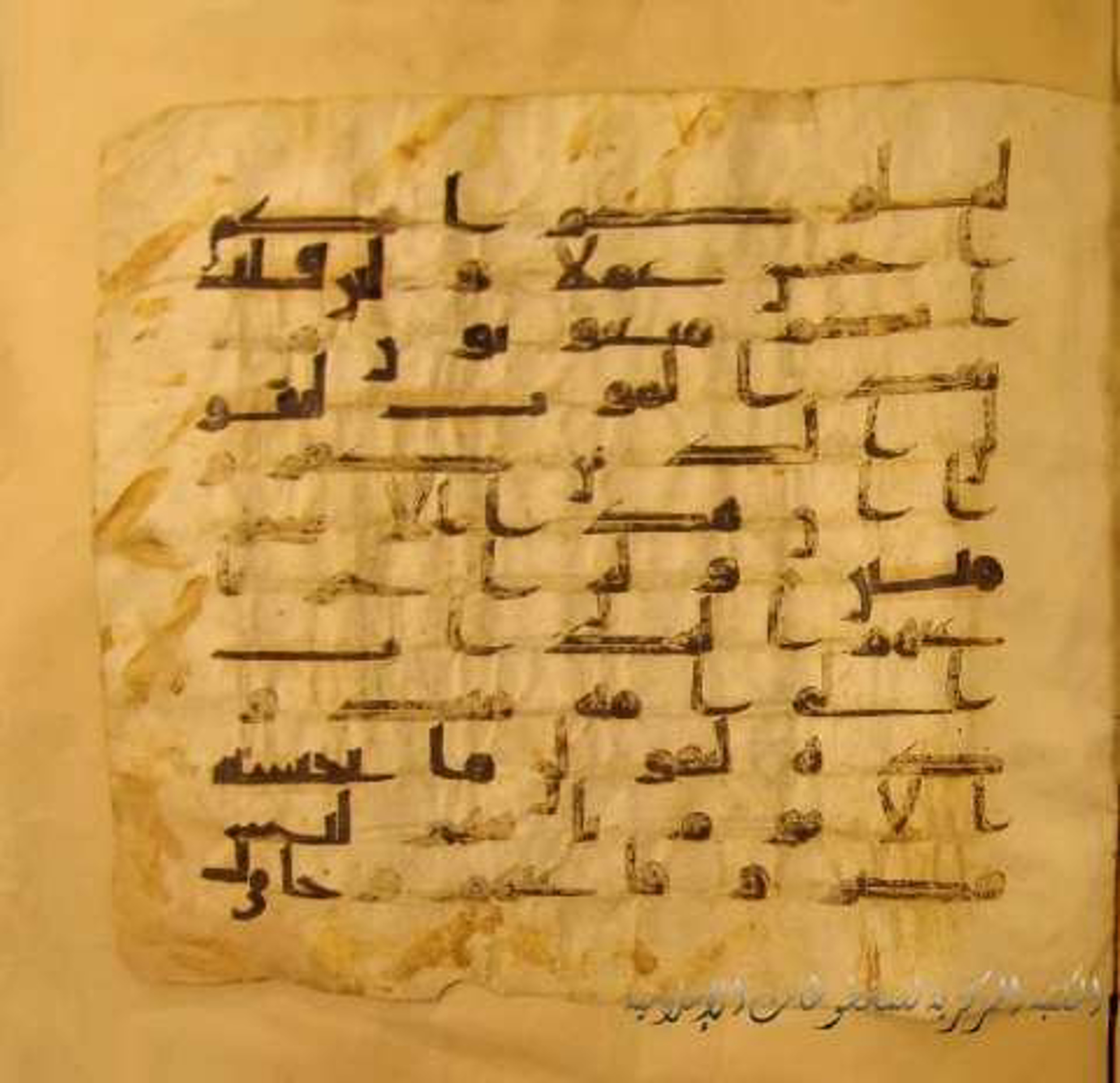 Paris, Bibliothèque nationale de France, Arabe 324 (c) (Scan 2), in Kufic C (Graphie C I a) script, showing Surah 11:8 from 8th Century AD found in Fustat (Old Cairo), Egypt, currently housed at Bibliothèque nationale de France, Paris