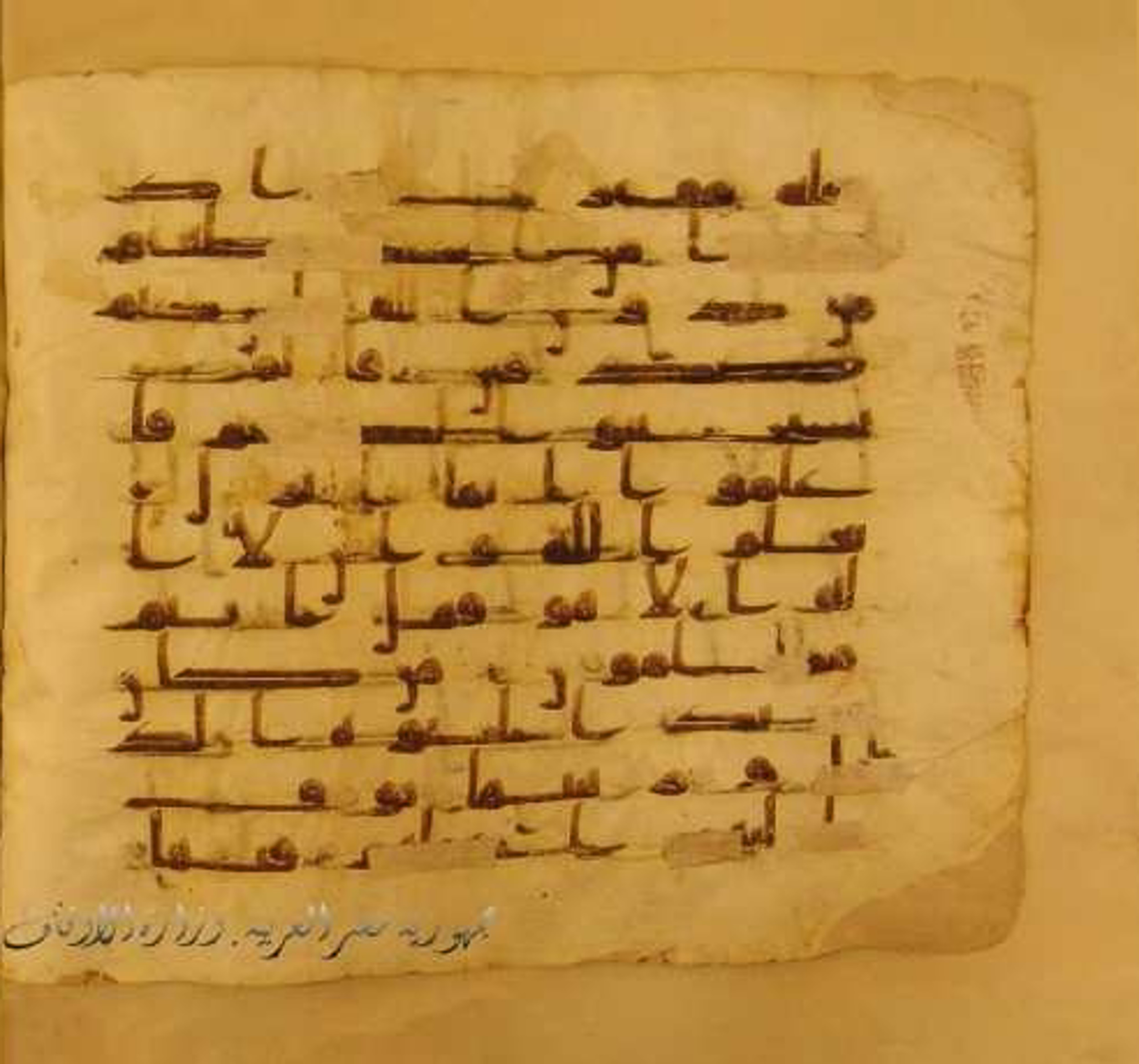 Paris, Bibliothèque nationale de France, Arabe 324 (c), in Kufic C (Graphie C I a) script, showing Surah 11:14 from 8th Century AD found in Fustat (Old Cairo), Egypt, currently housed at Bibliothèque nationale de France, Paris
