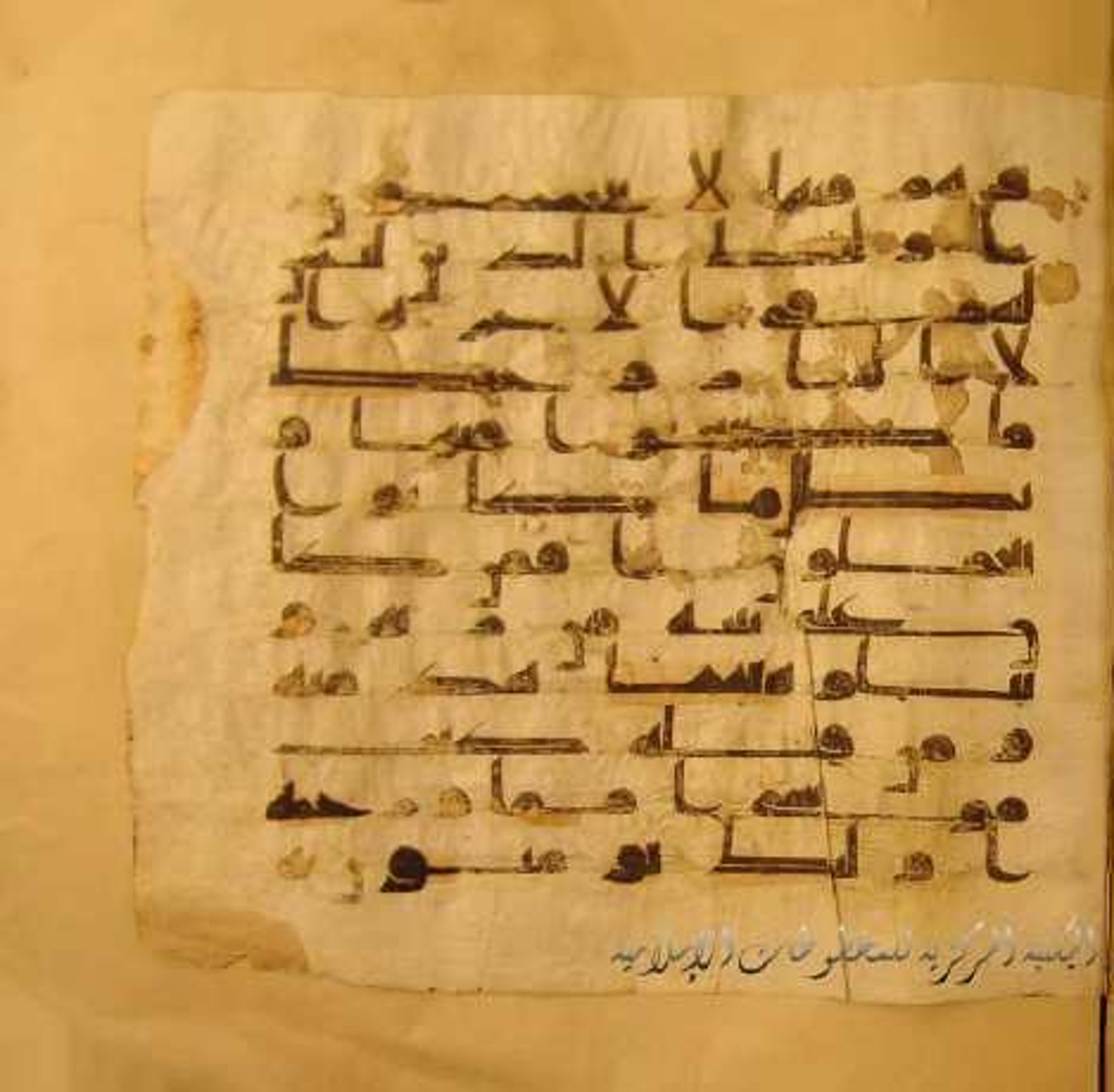 Paris, Bibliothèque nationale de France, Arabe 324 (c), in Kufic C (Graphie C I a) script, showing Surah 11:16 from 8th Century AD found in Fustat (Old Cairo), Egypt, currently housed at Bibliothèque nationale de France, Paris