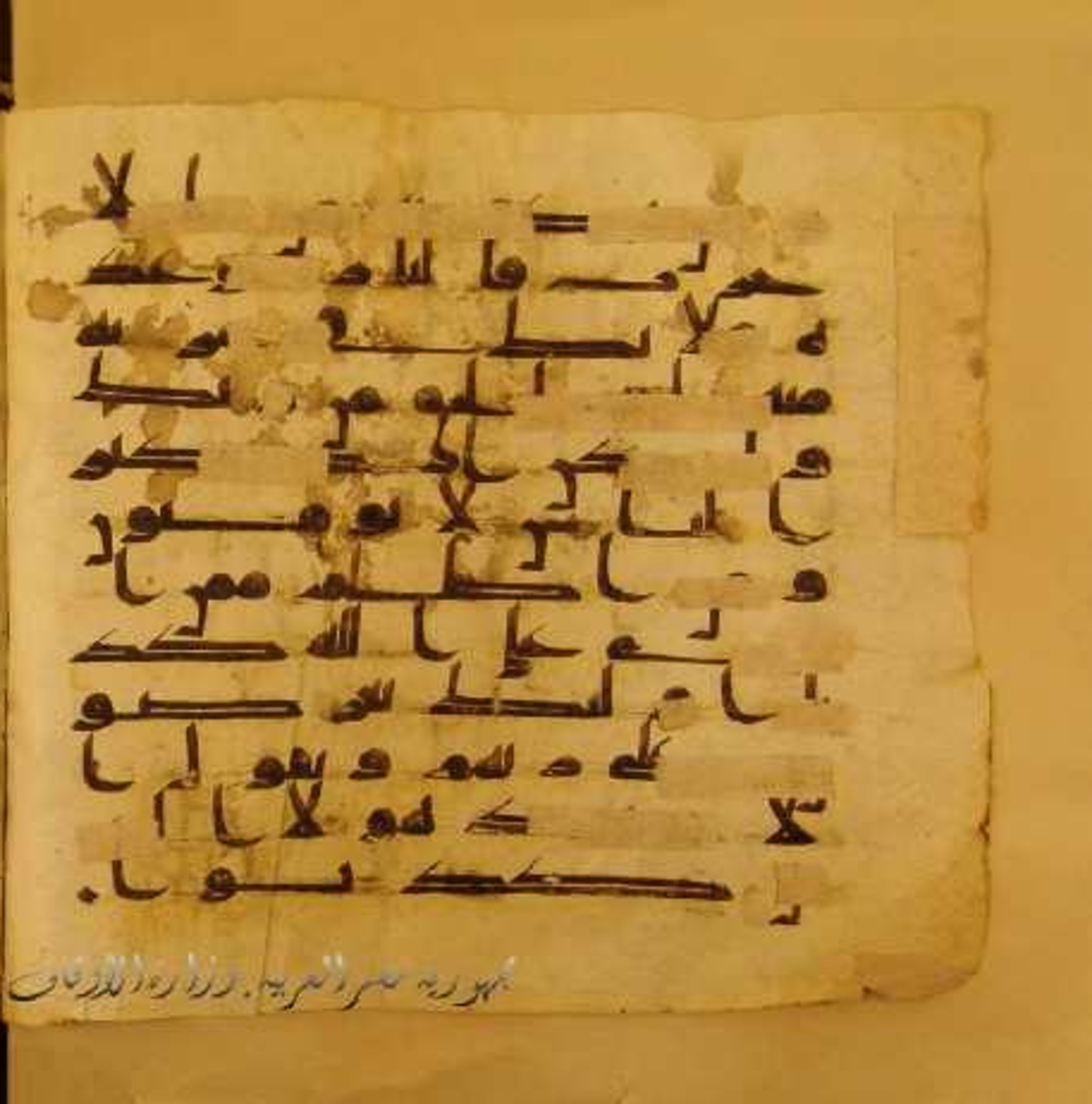 Paris, Bibliothèque nationale de France, Arabe 324 (c) (Scan 1), in Kufic C (Graphie C I a) script, showing Surah 11:18 from 8th Century AD found in Fustat (Old Cairo), Egypt, currently housed at Bibliothèque nationale de France, Paris