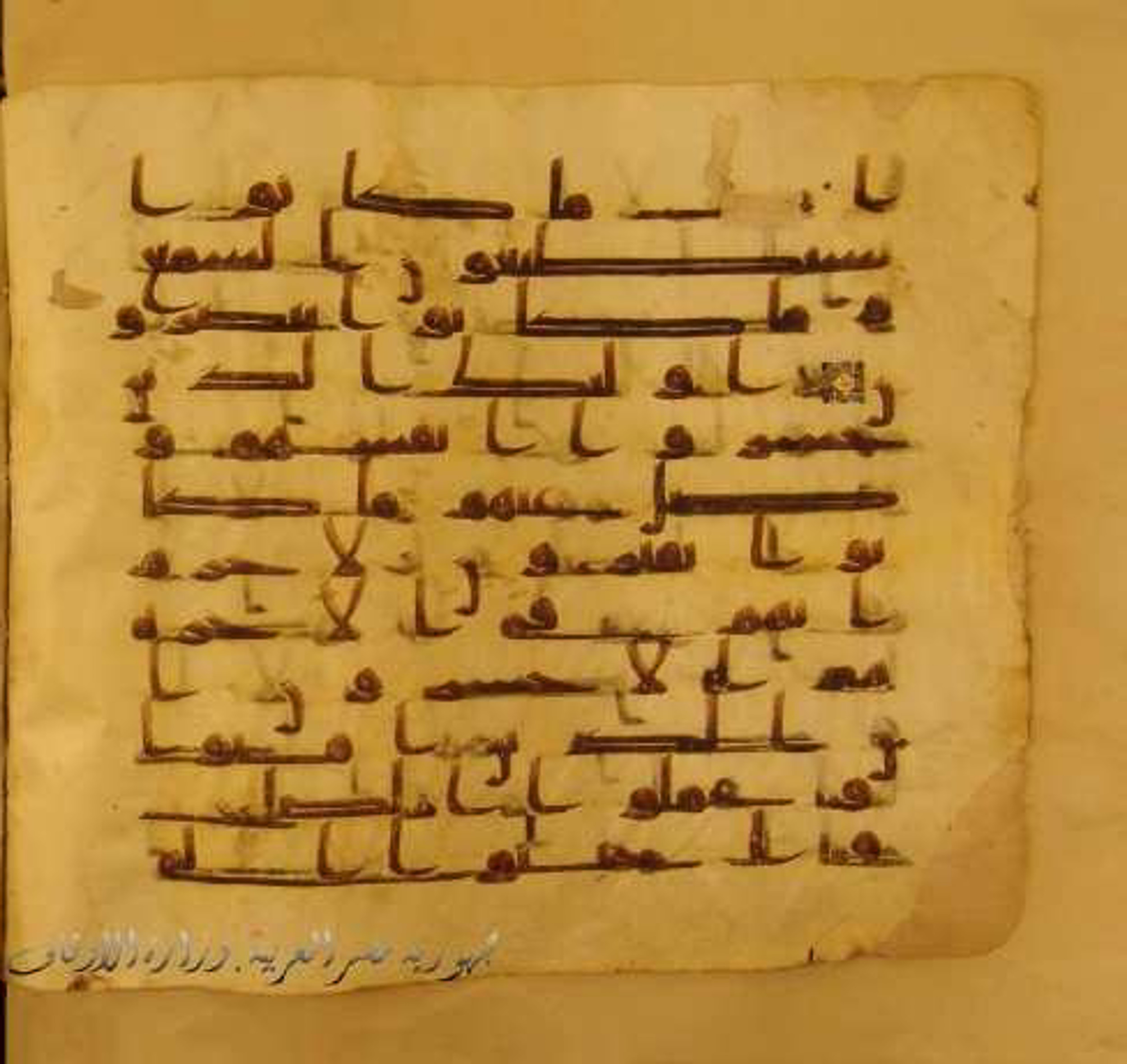 Paris, Bibliothèque nationale de France, Arabe 324 (c), in Kufic C (Graphie C I a) script, showing Surah 11:21 from 8th Century AD found in Fustat (Old Cairo), Egypt, currently housed at Bibliothèque nationale de France, Paris