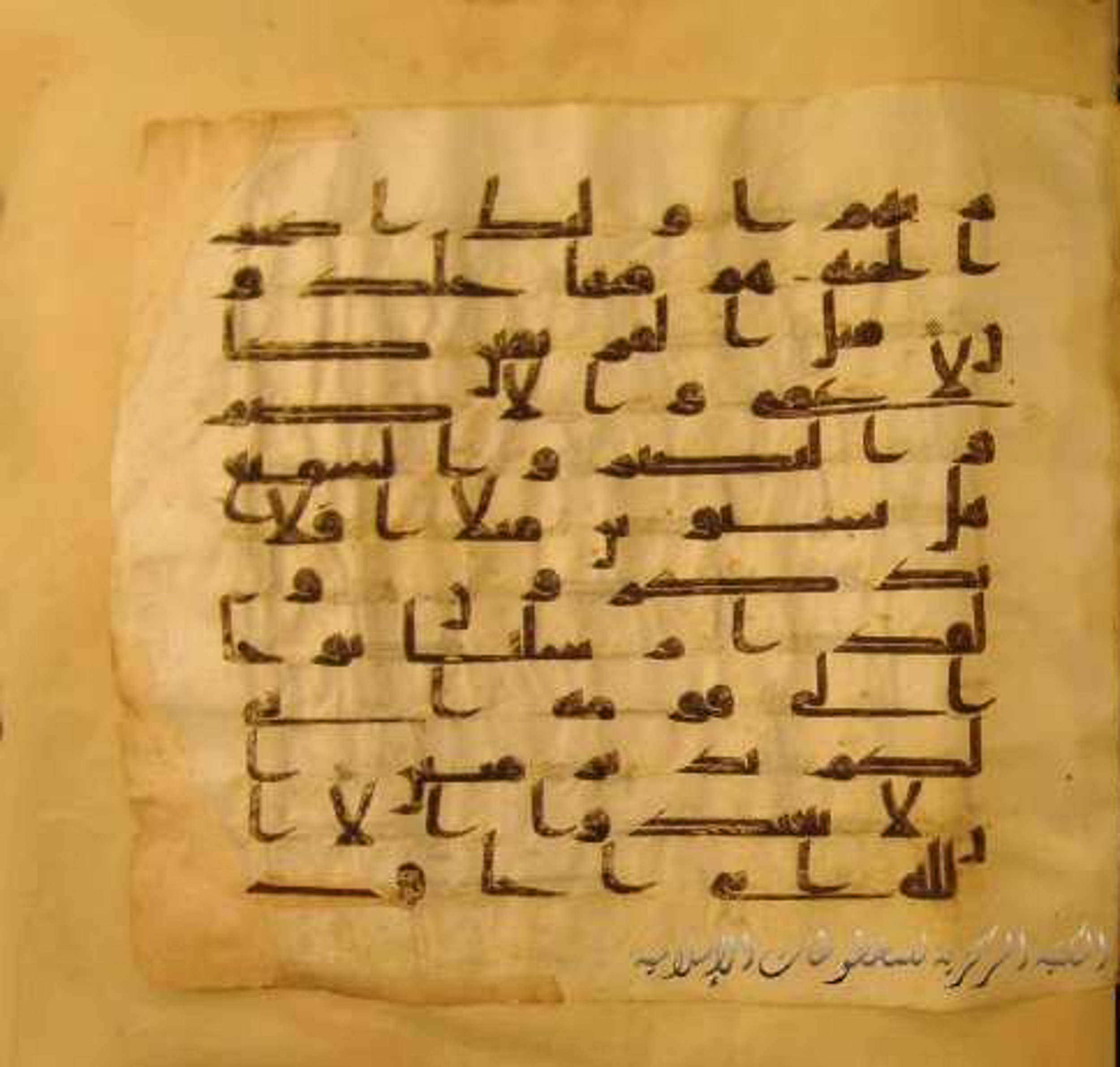 Paris, Bibliothèque nationale de France, Arabe 324 (c) (Scan 2), in Kufic C (Graphie C I a) script, showing Surah 11:23 from 8th Century AD found in Fustat (Old Cairo), Egypt, currently housed at Bibliothèque nationale de France, Paris