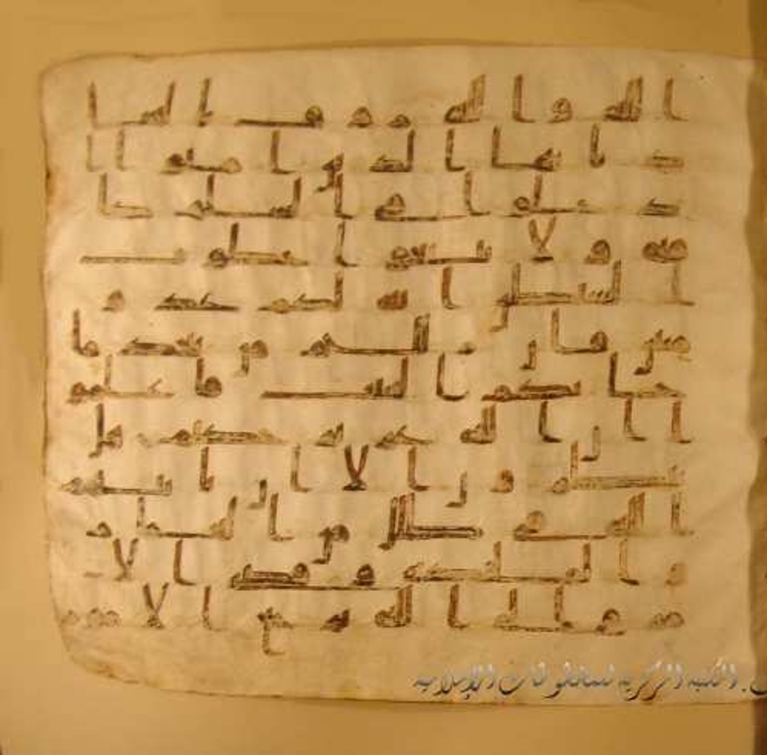 Paris, Bibliothèque nationale de France, Arabe 324 (c) (Scan 4), in Kufic C (Graphie C I a) script, showing Surah 2:210 from 8th Century AD found in Fustat (Old Cairo), Egypt, currently housed at Bibliothèque nationale de France, Paris