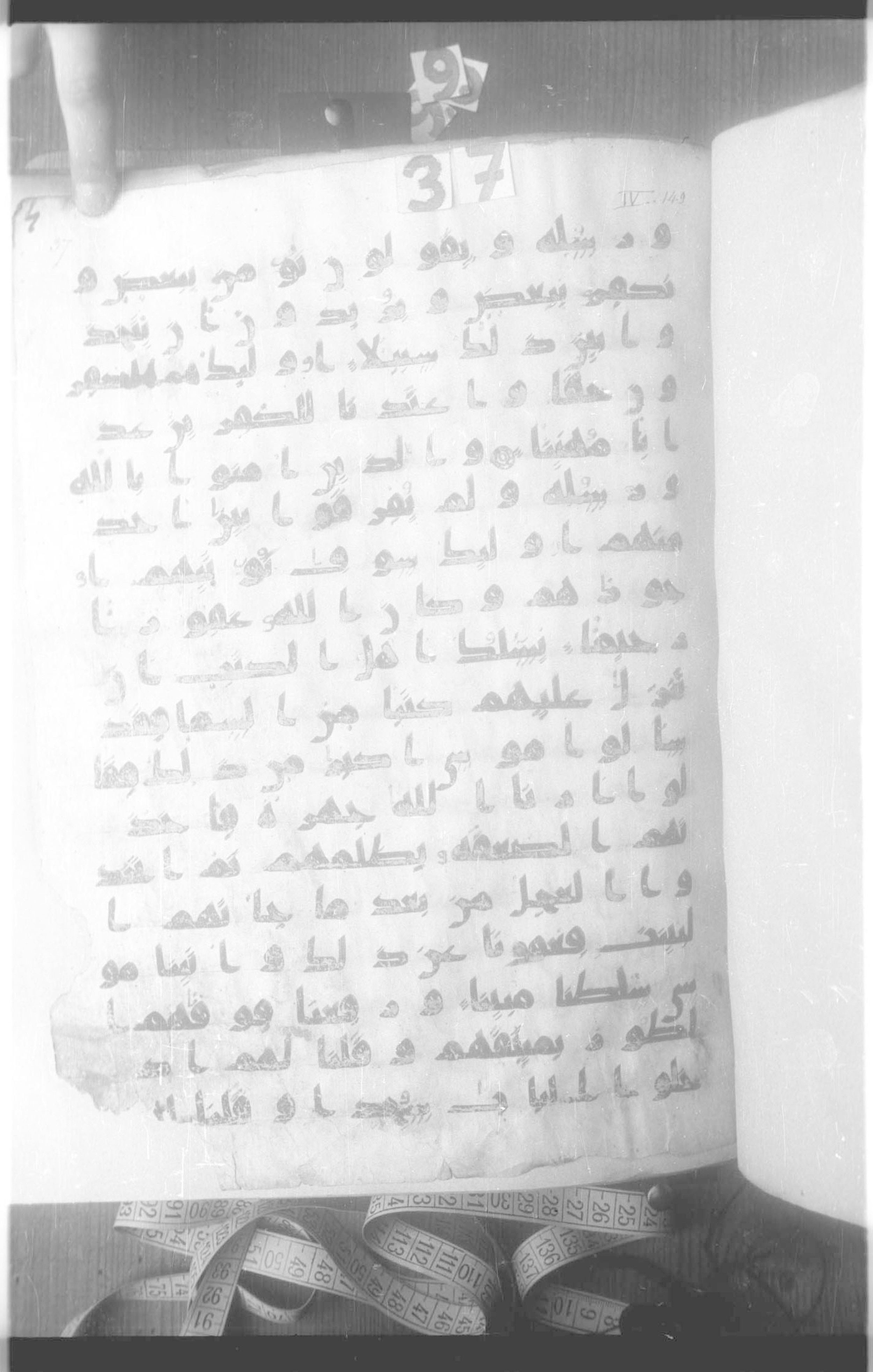 Paris, Bibliothèque nationale de France, Arabe 324 (c) (Scan 3), in Kufic C (Graphie C I a) script, showing Surah 4:151 from 8th Century AD found in Fustat (Old Cairo), Egypt, currently housed at Bibliothèque nationale de France, Paris