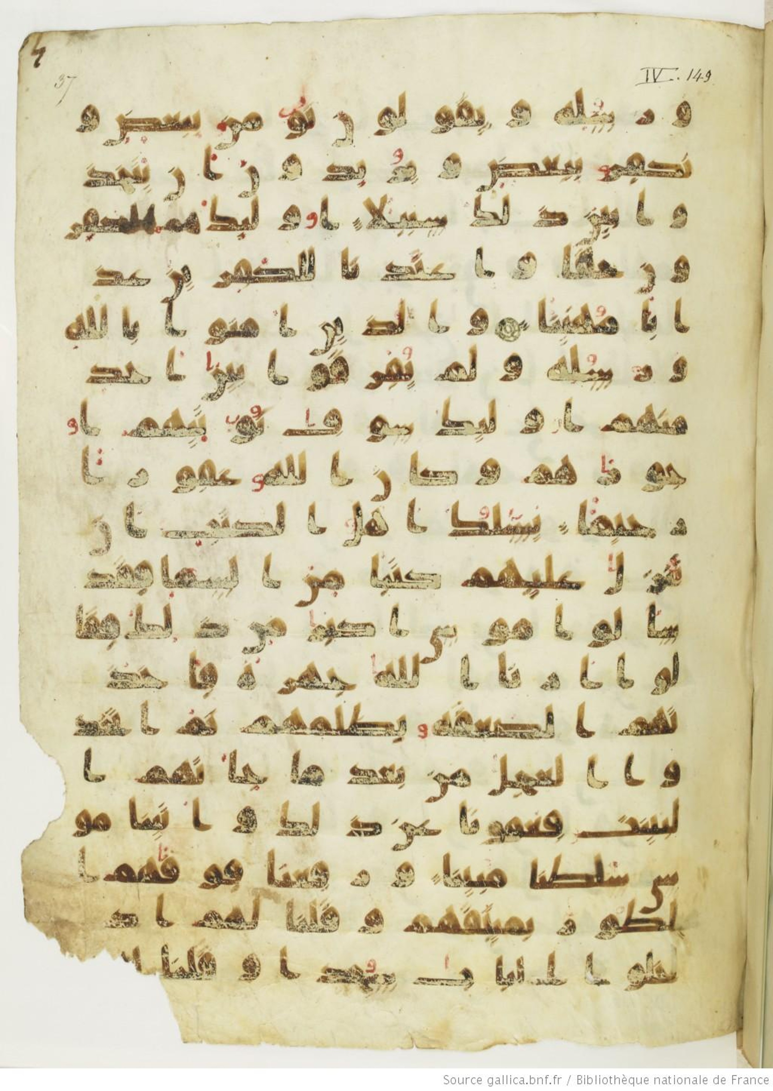 Paris, Bibliothèque nationale de France, Arabe 324 (c) (Scan 4), in Kufic C (Graphie C I a) script, showing Surah 4:151 from 8th Century AD found in Fustat (Old Cairo), Egypt, currently housed at Bibliothèque nationale de France, Paris