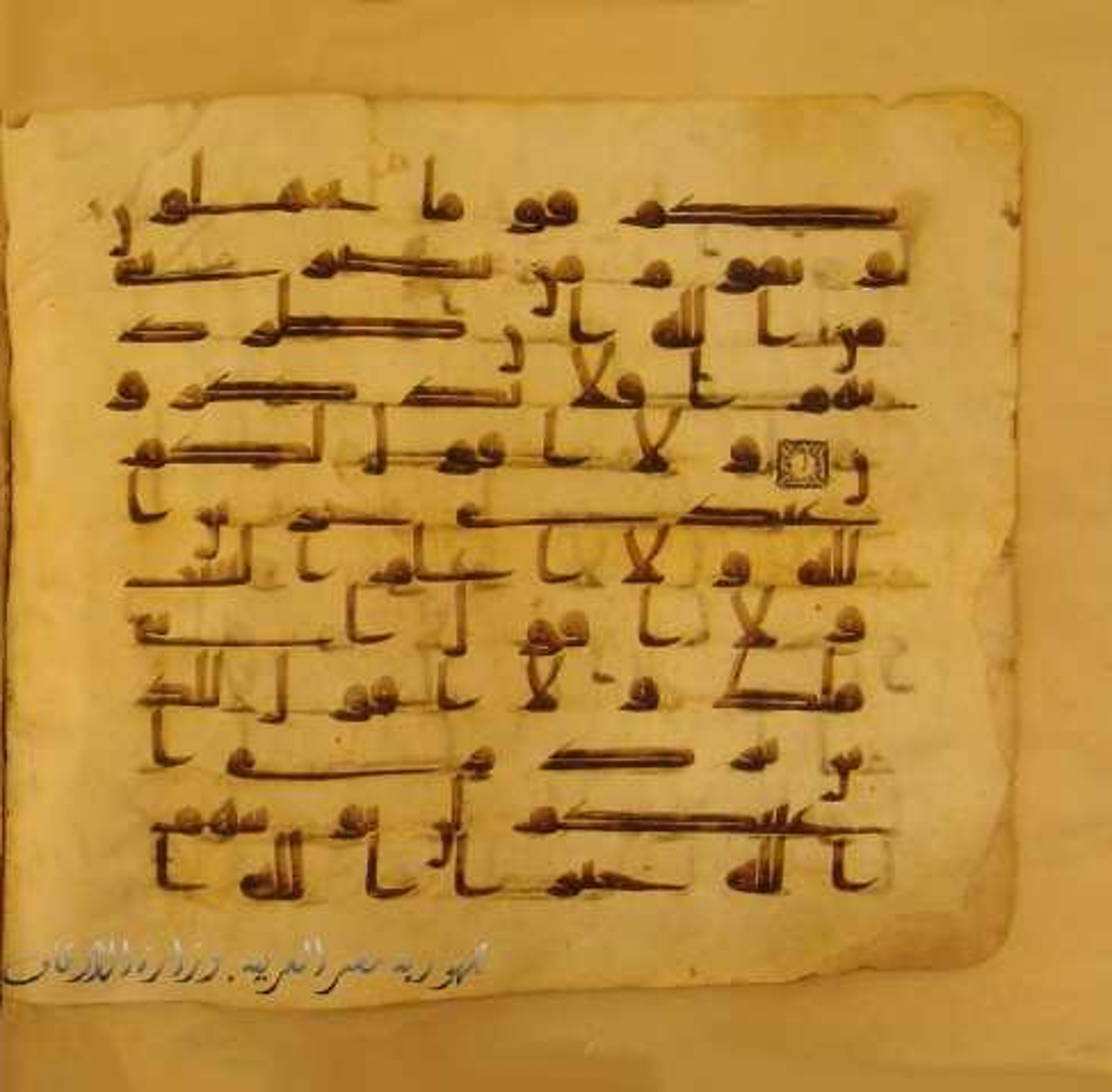 Paris, Bibliothèque nationale de France, Arabe 324 (c) (Scan 2), in Kufic C (Graphie C I a) script, showing Surah 11:29 from 8th Century AD found in Fustat (Old Cairo), Egypt, currently housed at Bibliothèque nationale de France, Paris
