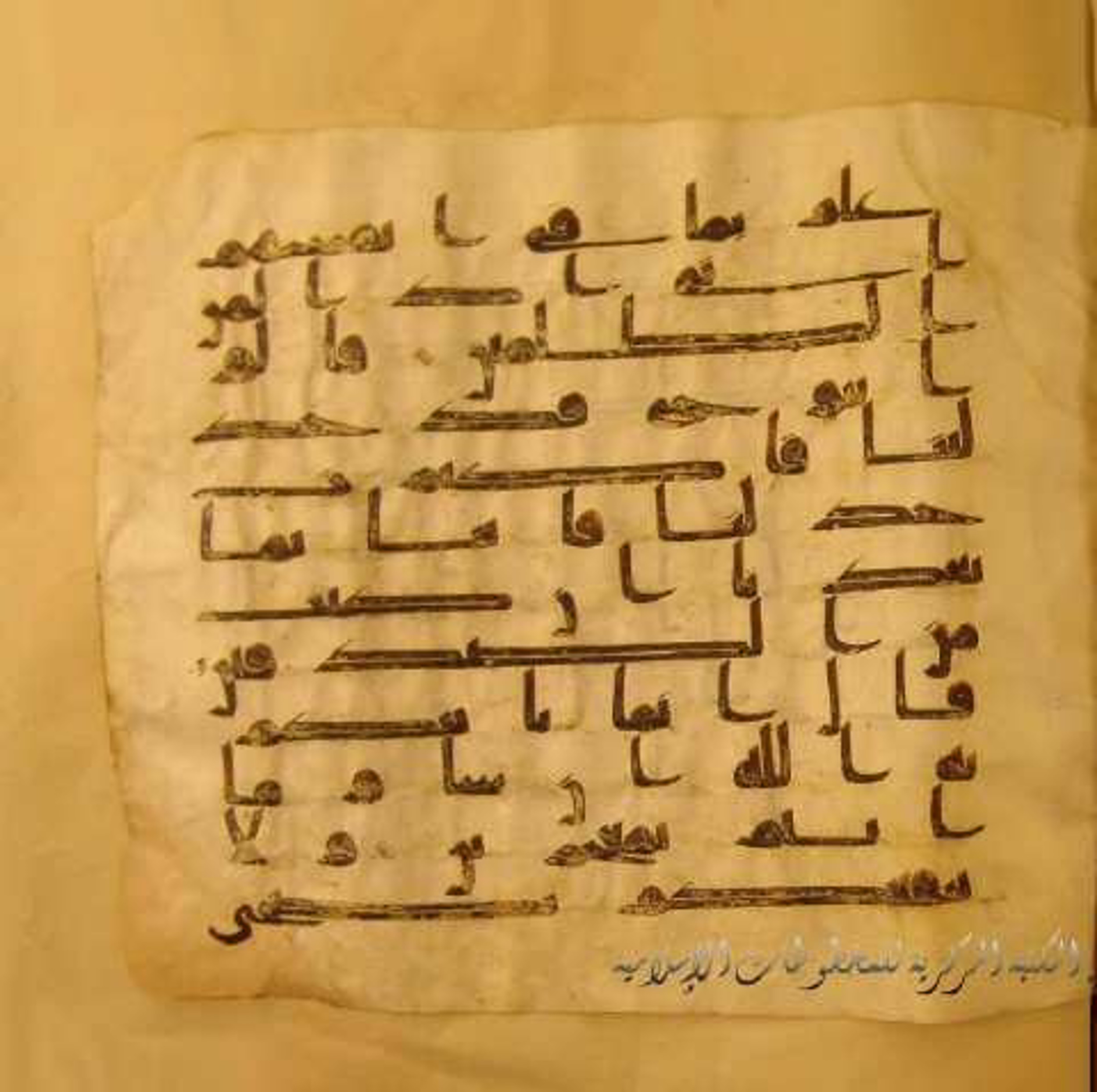 Paris, Bibliothèque nationale de France, Arabe 324 (c), in Kufic C (Graphie C I a) script, showing Surah 11:32 from 8th Century AD found in Fustat (Old Cairo), Egypt, currently housed at Bibliothèque nationale de France, Paris