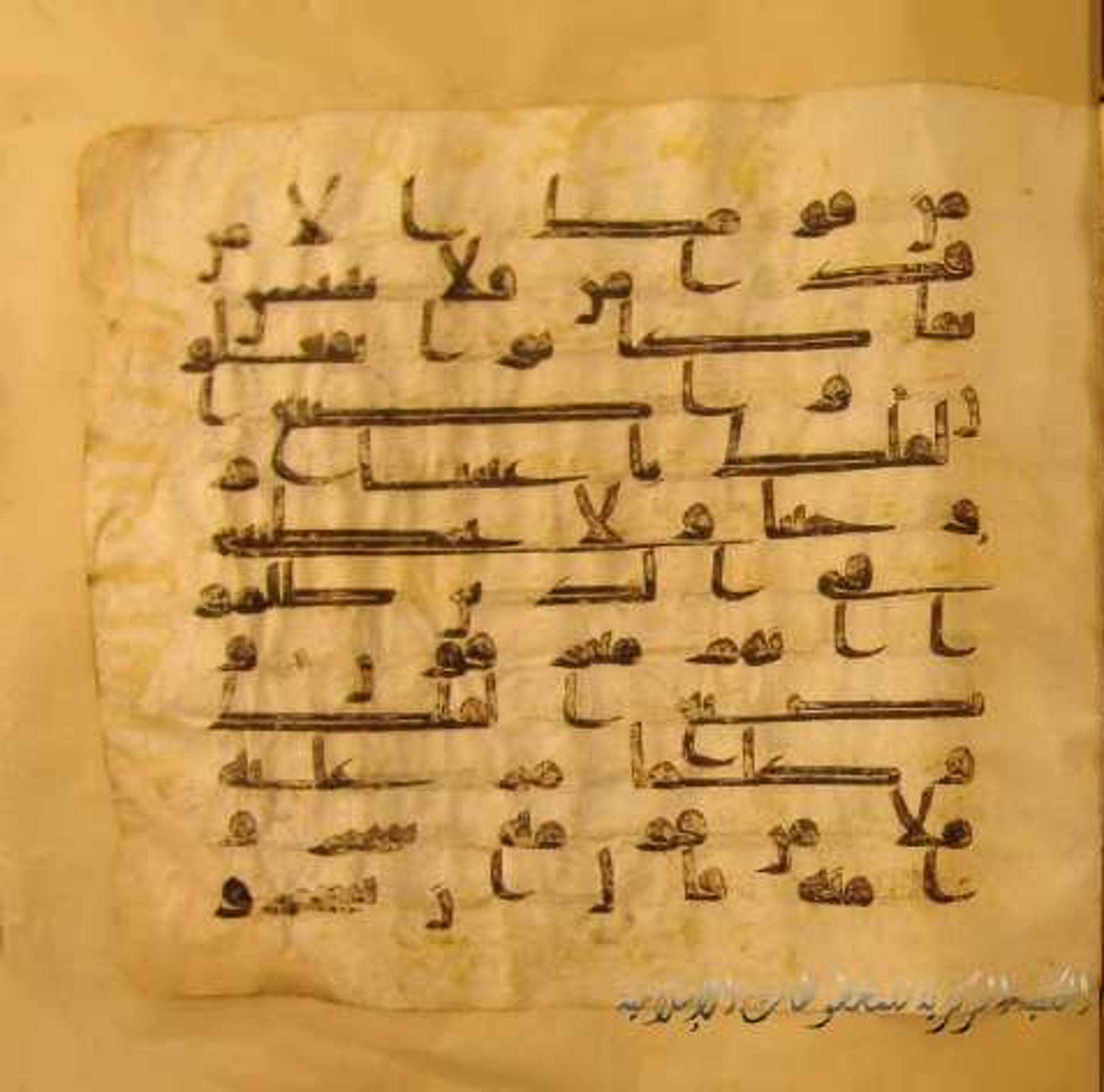 Paris, Bibliothèque nationale de France, Arabe 324 (c) (Scan 2), in Kufic C (Graphie C I a) script, showing Surah 11:37 from 8th Century AD found in Fustat (Old Cairo), Egypt, currently housed at Bibliothèque nationale de France, Paris