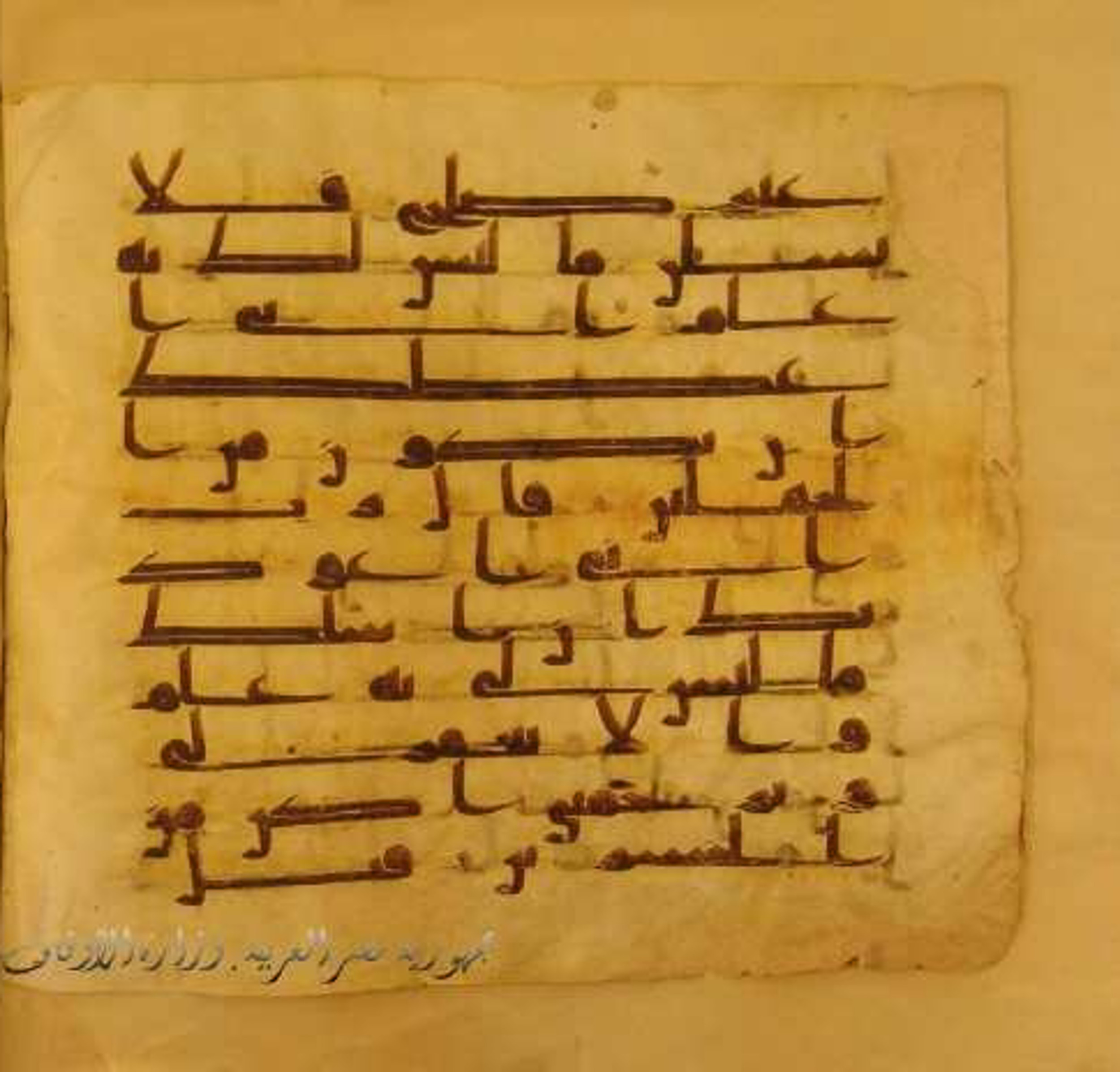 Paris, Bibliothèque nationale de France, Arabe 324 (c) (Scan 2), in Kufic C (Graphie C I a) script, showing Surah 11:46 from 8th Century AD found in Fustat (Old Cairo), Egypt, currently housed at Bibliothèque nationale de France, Paris
