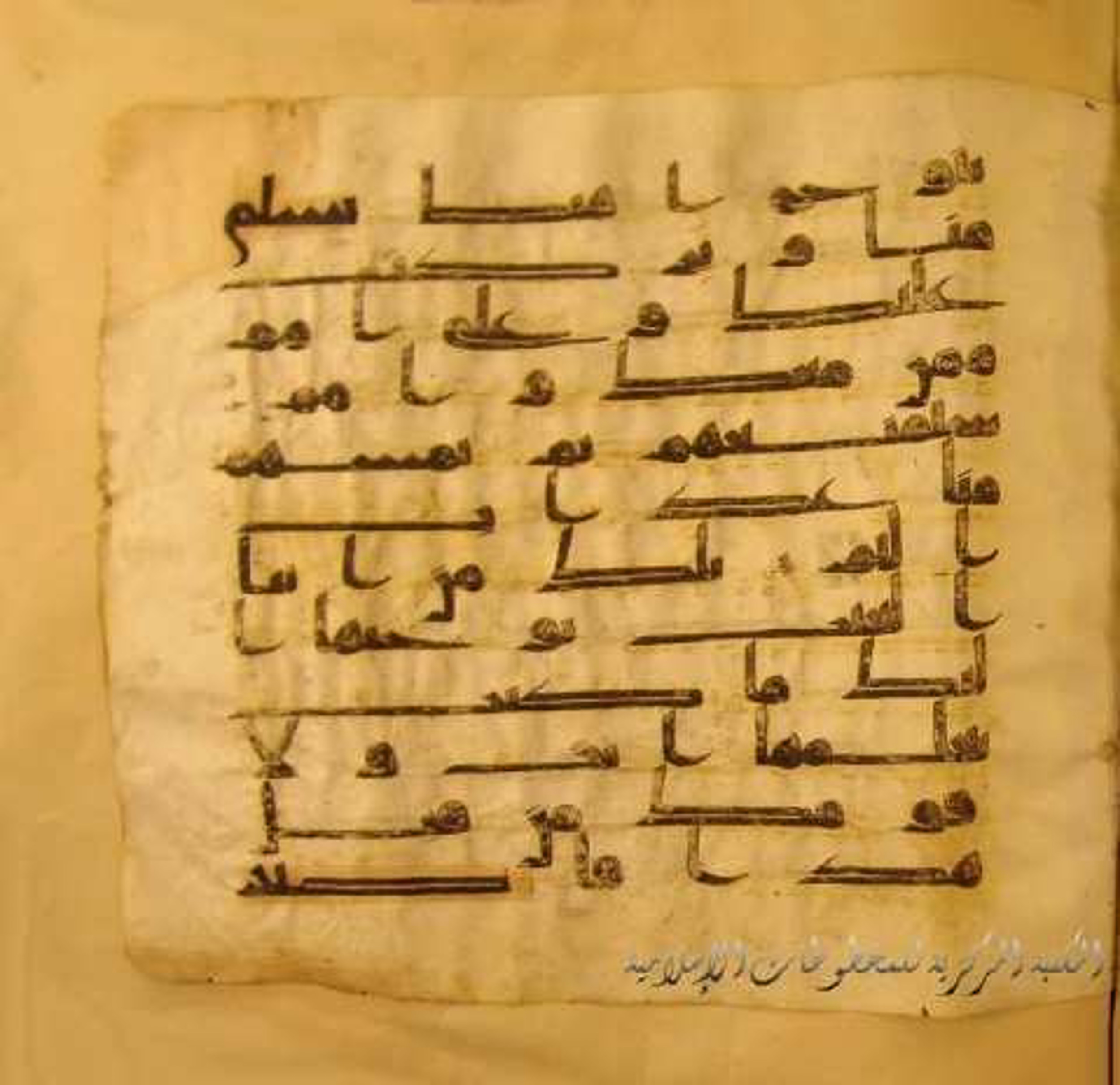 Paris, Bibliothèque nationale de France, Arabe 324 (c) (Scan 2), in Kufic C (Graphie C I a) script, showing Surah 11:49 from 8th Century AD found in Fustat (Old Cairo), Egypt, currently housed at Bibliothèque nationale de France, Paris