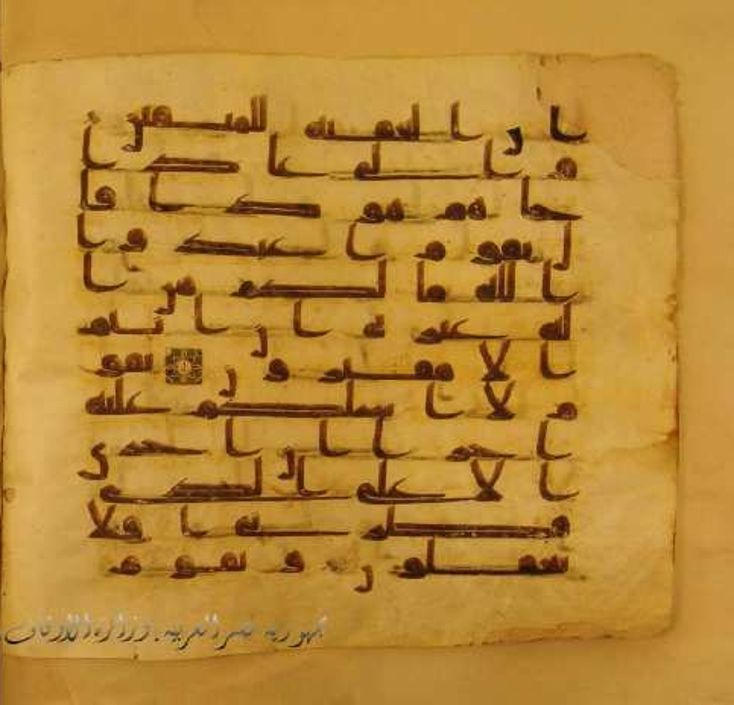 Paris, Bibliothèque nationale de France, Arabe 324 (c) (Scan 3), in Kufic C (Graphie C I a) script, showing Surah 11:49 from 8th Century AD found in Fustat (Old Cairo), Egypt, currently housed at Bibliothèque nationale de France, Paris