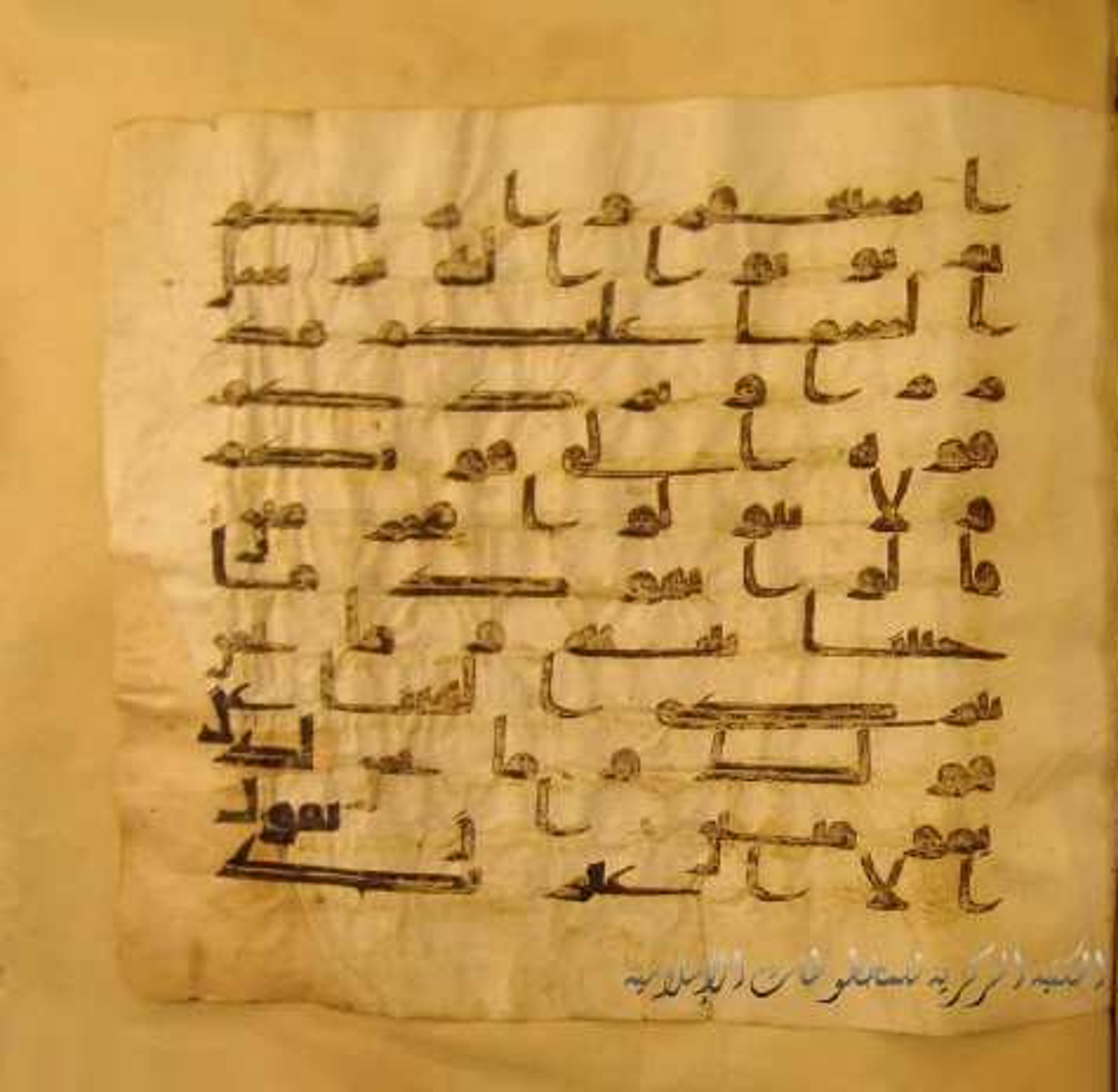 Paris, Bibliothèque nationale de France, Arabe 324 (c) (Scan 2), in Kufic C (Graphie C I a) script, showing Surah 11:54 from 8th Century AD found in Fustat (Old Cairo), Egypt, currently housed at Bibliothèque nationale de France, Paris