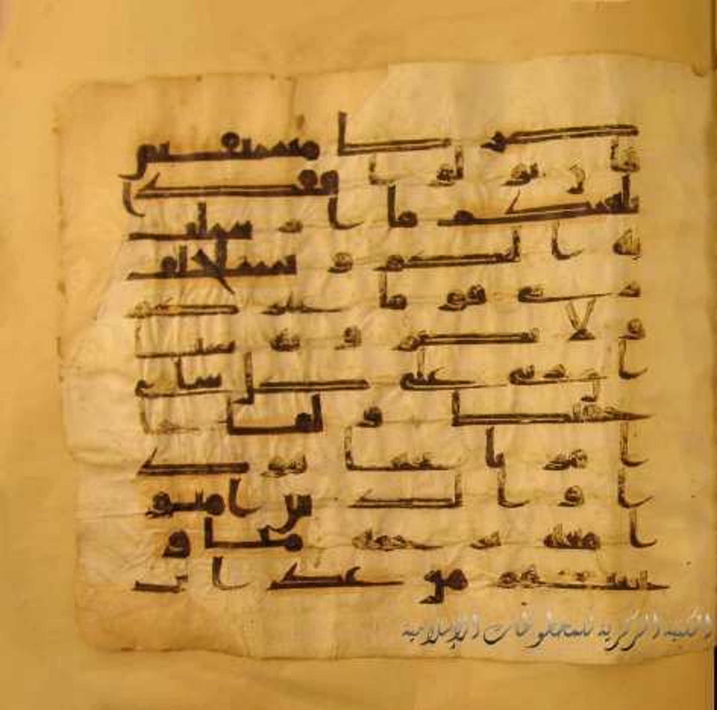 Paris, Bibliothèque nationale de France, Arabe 324 (c) (Scan 3), in Kufic C (Graphie C I a) script, showing Surah 11:56 from 8th Century AD found in Fustat (Old Cairo), Egypt, currently housed at Bibliothèque nationale de France, Paris