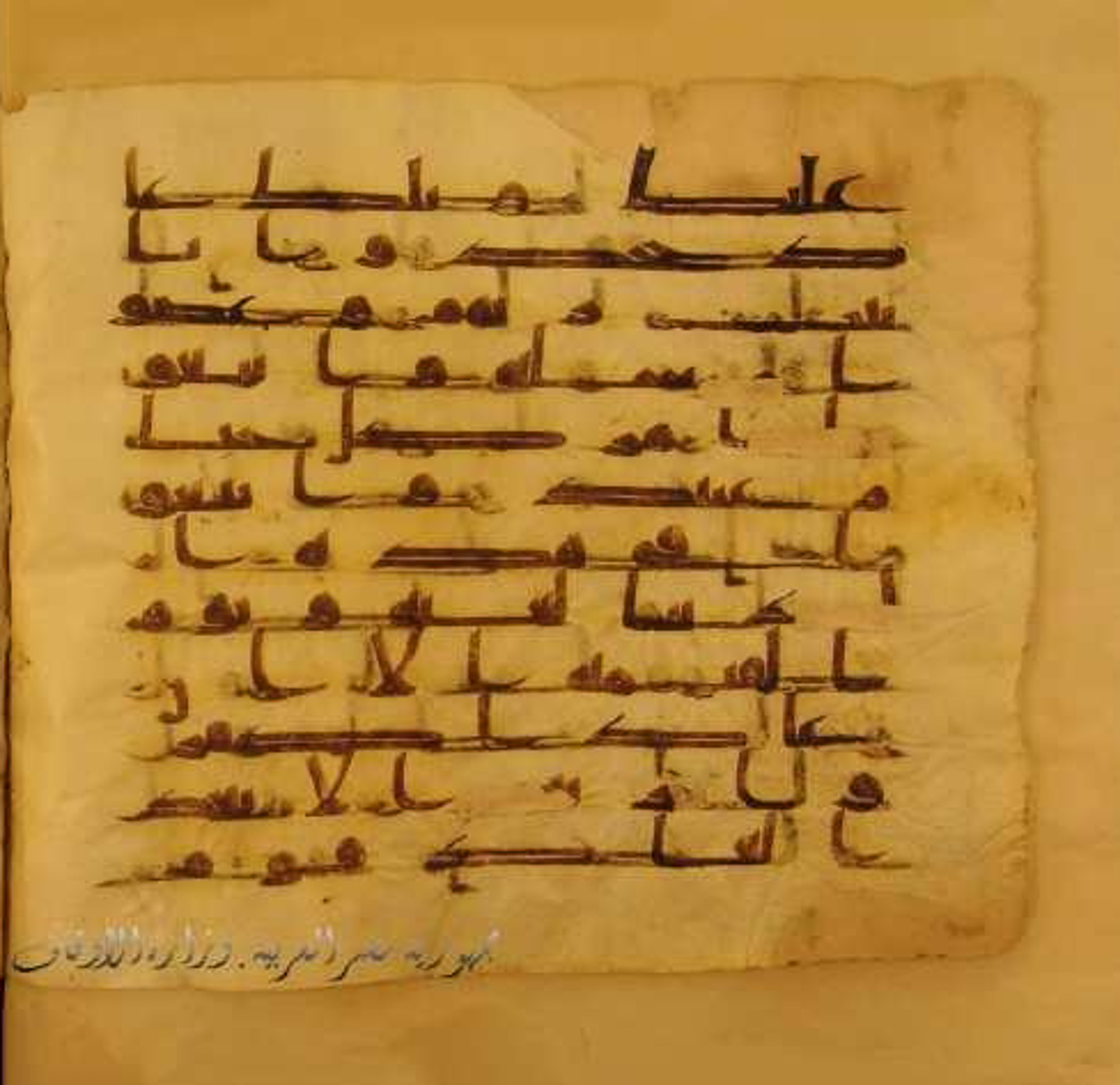 Paris, Bibliothèque nationale de France, Arabe 324 (c) (Scan 2), in Kufic C (Graphie C I a) script, showing Surah 11:59 from 8th Century AD found in Fustat (Old Cairo), Egypt, currently housed at Bibliothèque nationale de France, Paris
