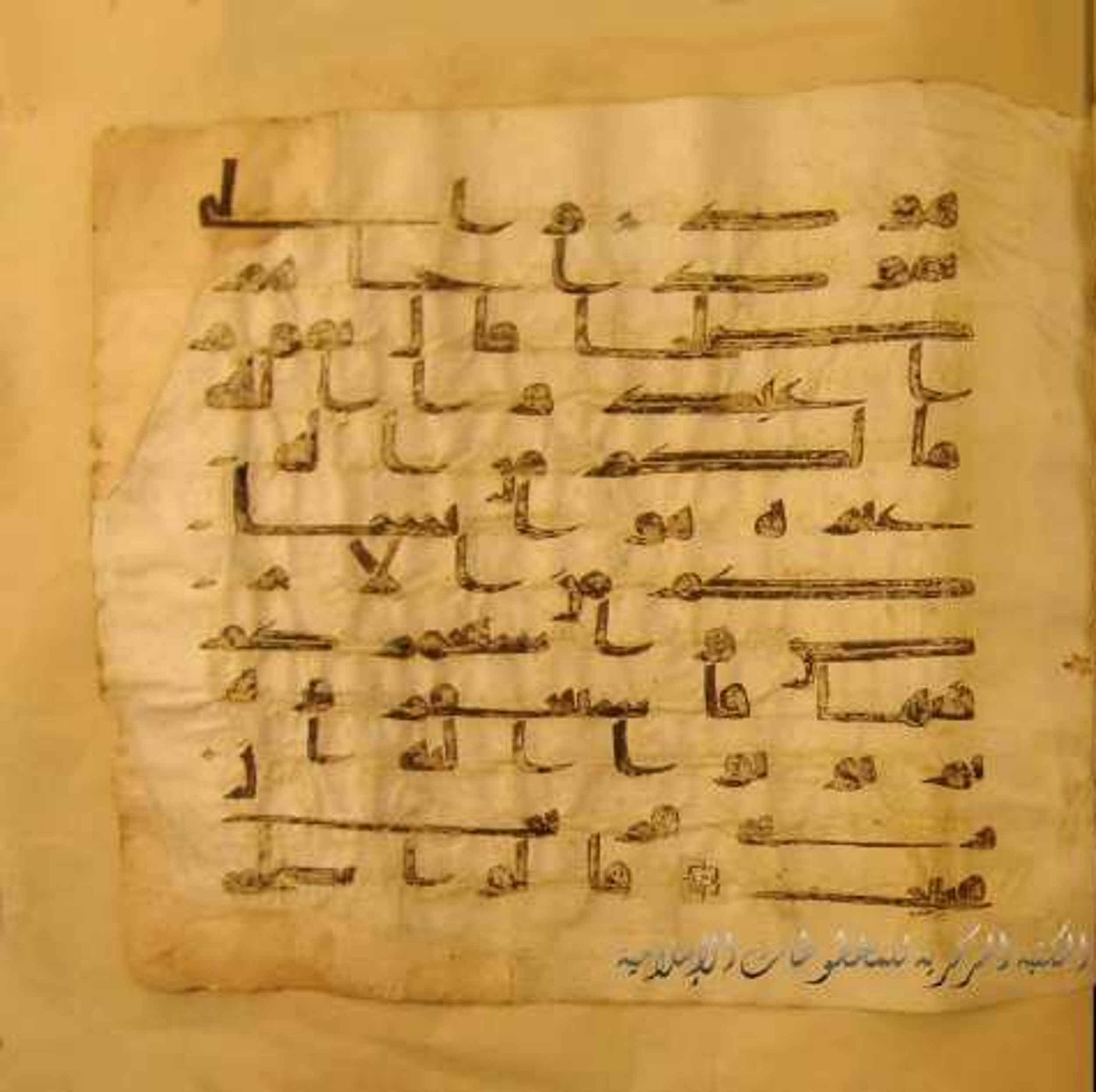 Paris, Bibliothèque nationale de France, Arabe 324 (c) (Scan 3), in Kufic C (Graphie C I a) script, showing Surah 11:60 from 8th Century AD found in Fustat (Old Cairo), Egypt, currently housed at Bibliothèque nationale de France, Paris