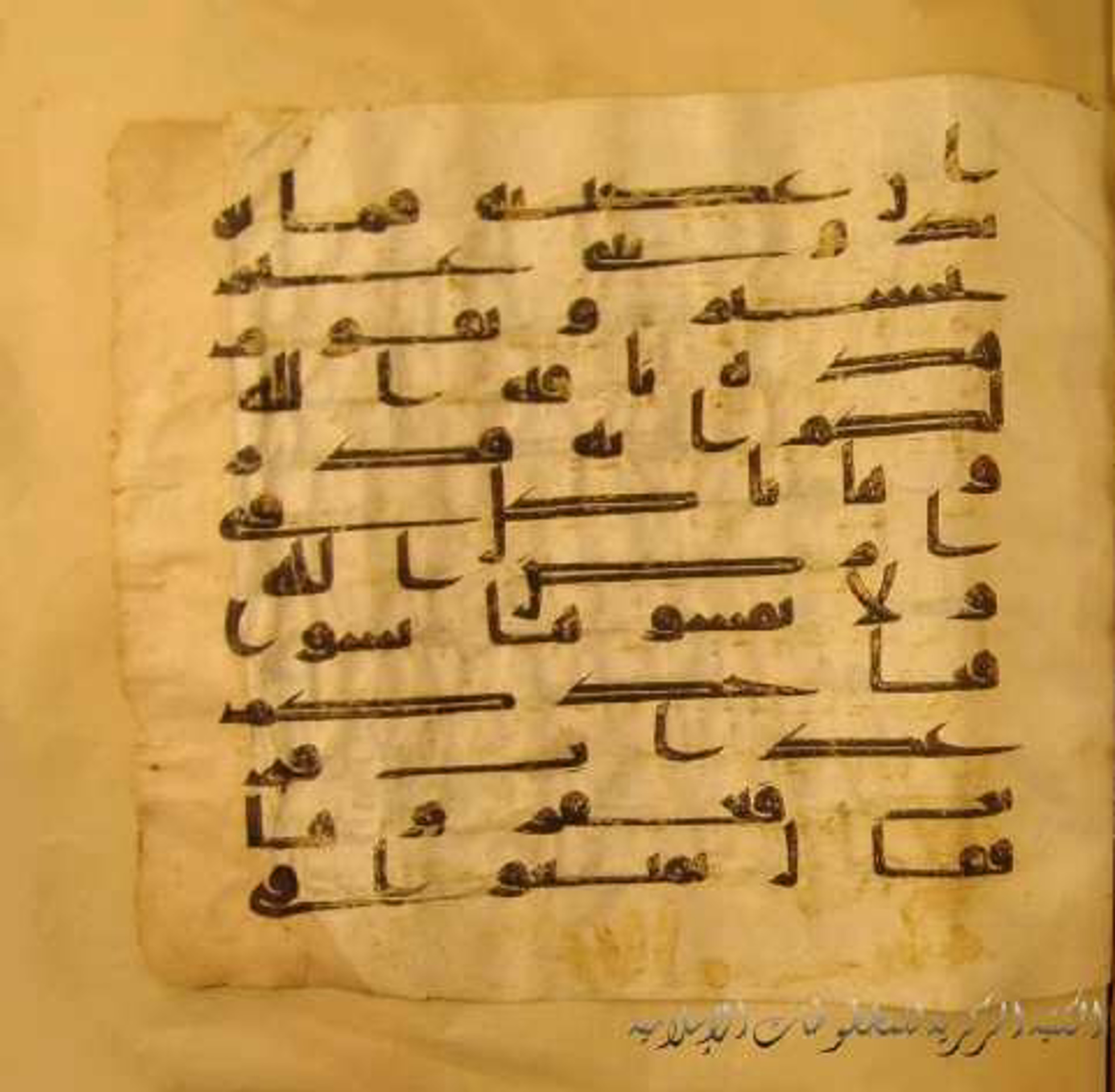 Paris, Bibliothèque nationale de France, Arabe 324 (c) (Scan 2), in Kufic C (Graphie C I a) script, showing Surah 11:63 from 8th Century AD found in Fustat (Old Cairo), Egypt, currently housed at Bibliothèque nationale de France, Paris
