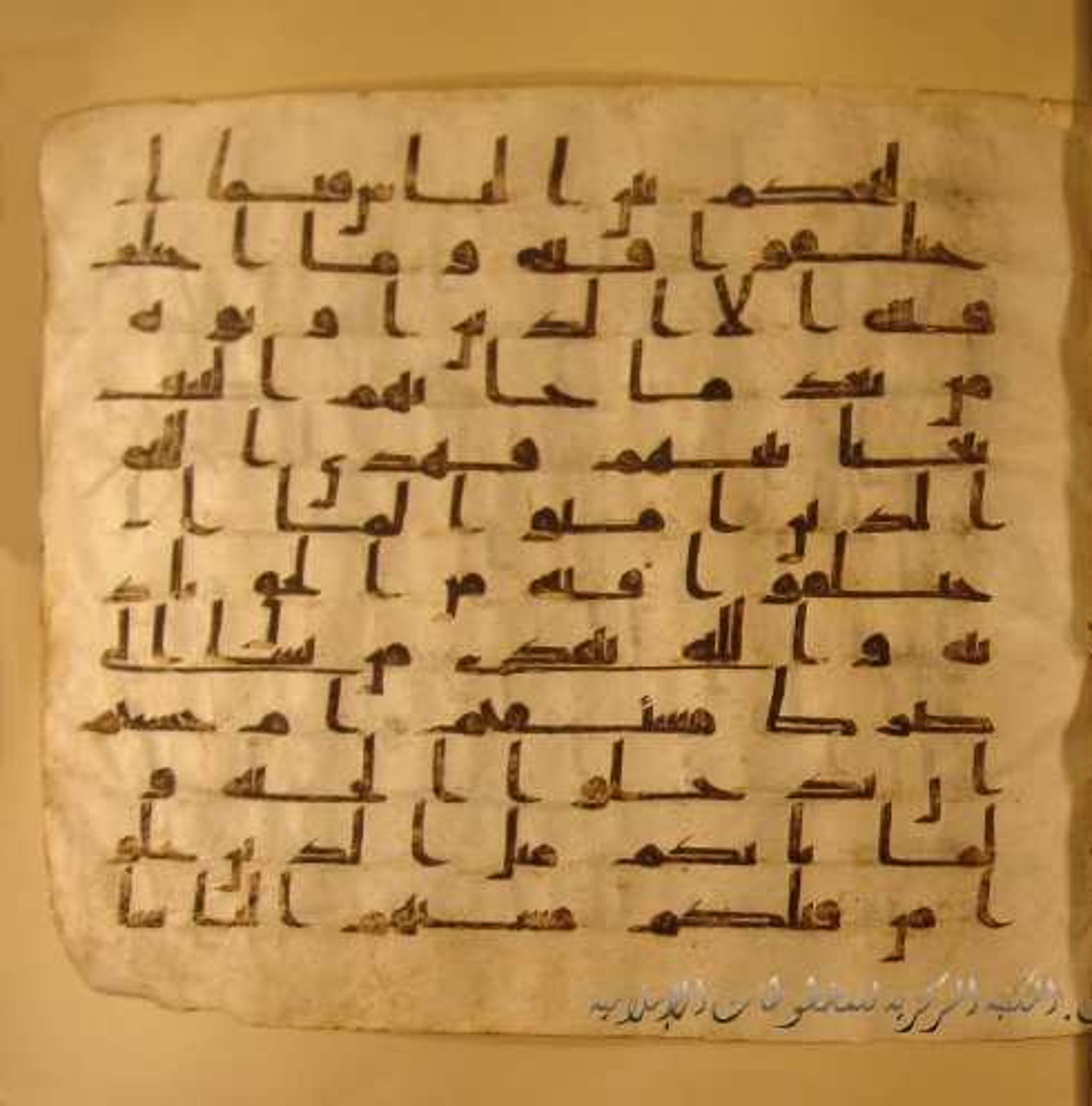 Paris, Bibliothèque nationale de France, Arabe 324 (c) (Scan 6), in Kufic C (Graphie C I a) script, showing Surah 2:213 from 8th Century AD found in Fustat (Old Cairo), Egypt, currently housed at Bibliothèque nationale de France, Paris