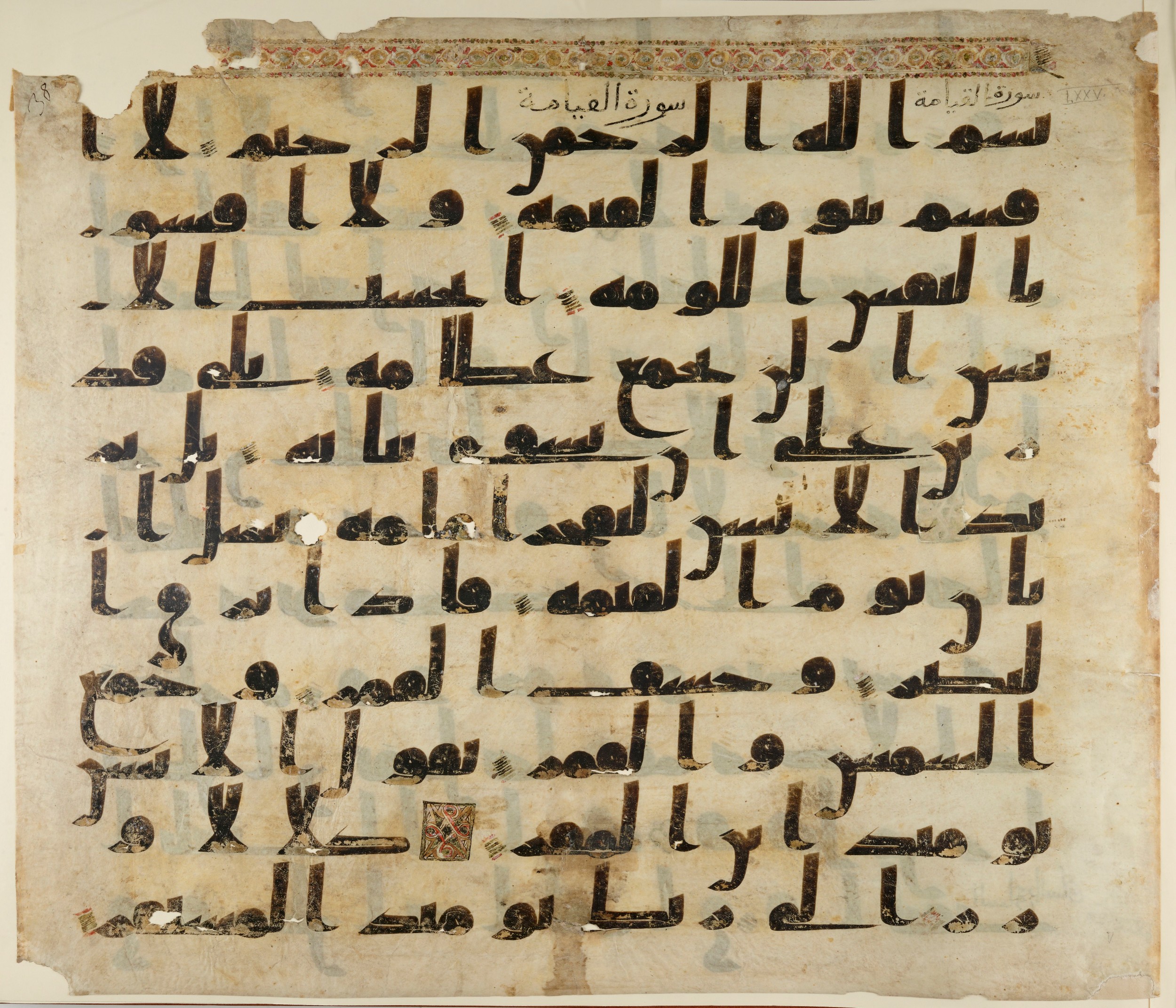 Paris, Bibliothèque nationale de France, Arabe 324 (c) (Scan 2), in Kufic C (Graphie C I a) script, showing Surah 75:3 from 8th Century AD found in Fustat (Old Cairo), Egypt, currently housed at Bibliothèque nationale de France, Paris