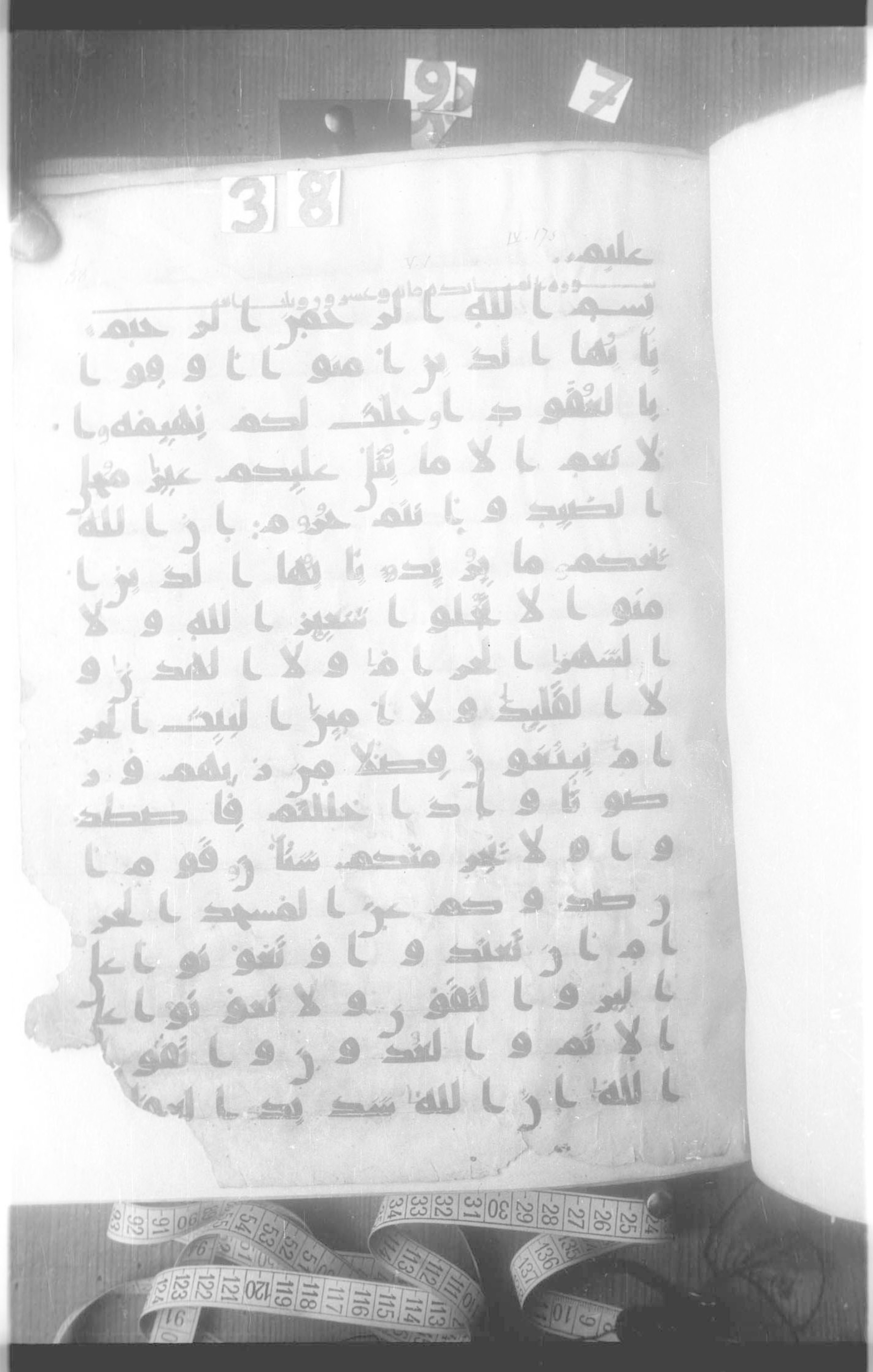 Paris, Bibliothèque nationale de France, Arabe 324 (c) (Scan 7), in Kufic C (Graphie C I a) script, showing Surah 5:2 from 8th Century AD found in Fustat (Old Cairo), Egypt, currently housed at Bibliothèque nationale de France, Paris