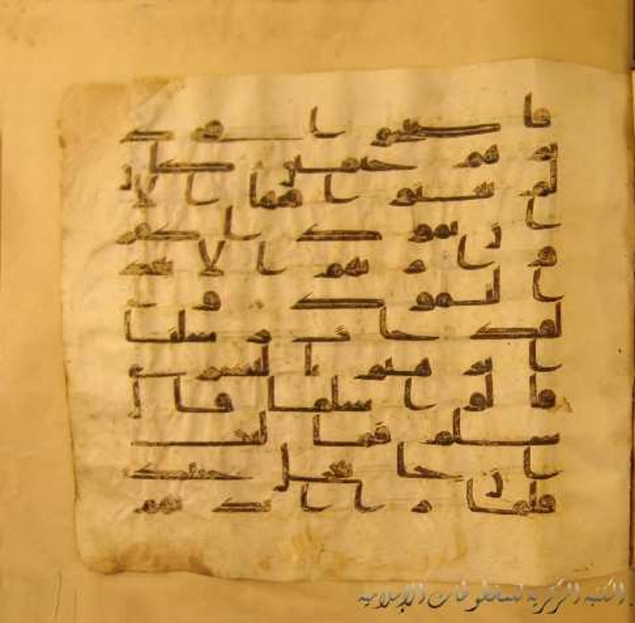 Paris, Bibliothèque nationale de France, Arabe 324 (c) (Scan 3), in Kufic C (Graphie C I a) script, showing Surah 11:69 from 8th Century AD found in Fustat (Old Cairo), Egypt, currently housed at Bibliothèque nationale de France, Paris