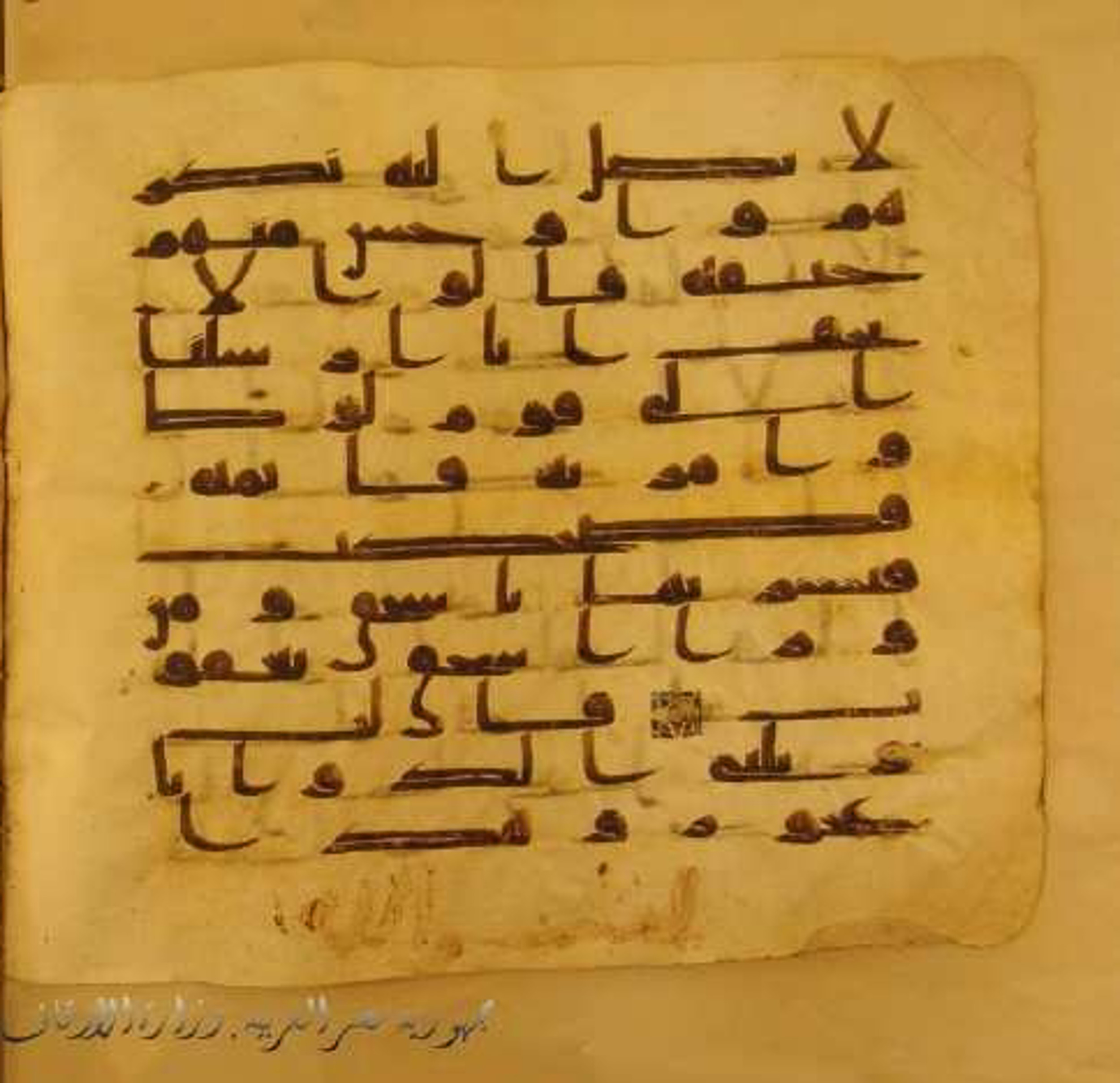 Paris, Bibliothèque nationale de France, Arabe 324 (c) (Scan 2), in Kufic C (Graphie C I a) script, showing Surah 11:72 from 8th Century AD found in Fustat (Old Cairo), Egypt, currently housed at Bibliothèque nationale de France, Paris