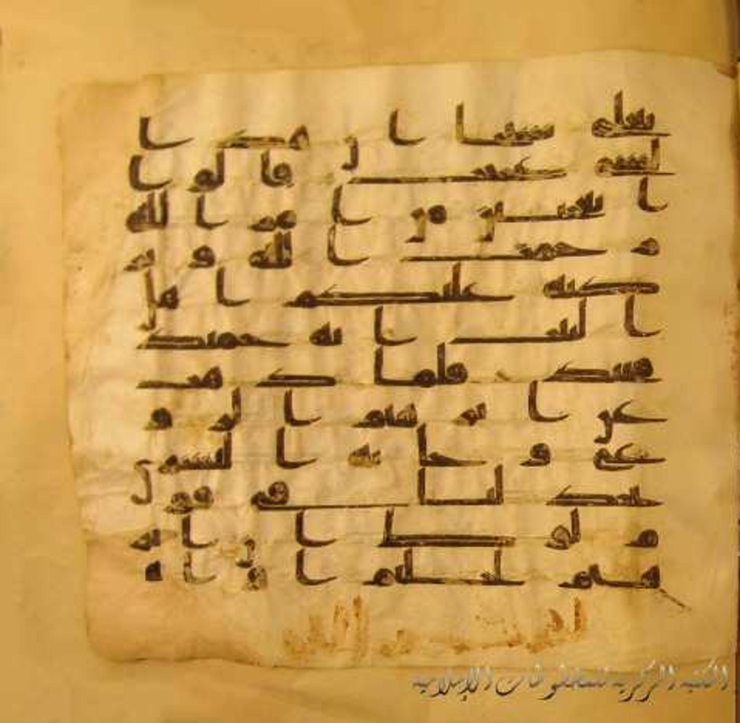 Paris, Bibliothèque nationale de France, Arabe 324 (c) (Scan 3), in Kufic C (Graphie C I a) script, showing Surah 11:72 from 8th Century AD found in Fustat (Old Cairo), Egypt, currently housed at Bibliothèque nationale de France, Paris