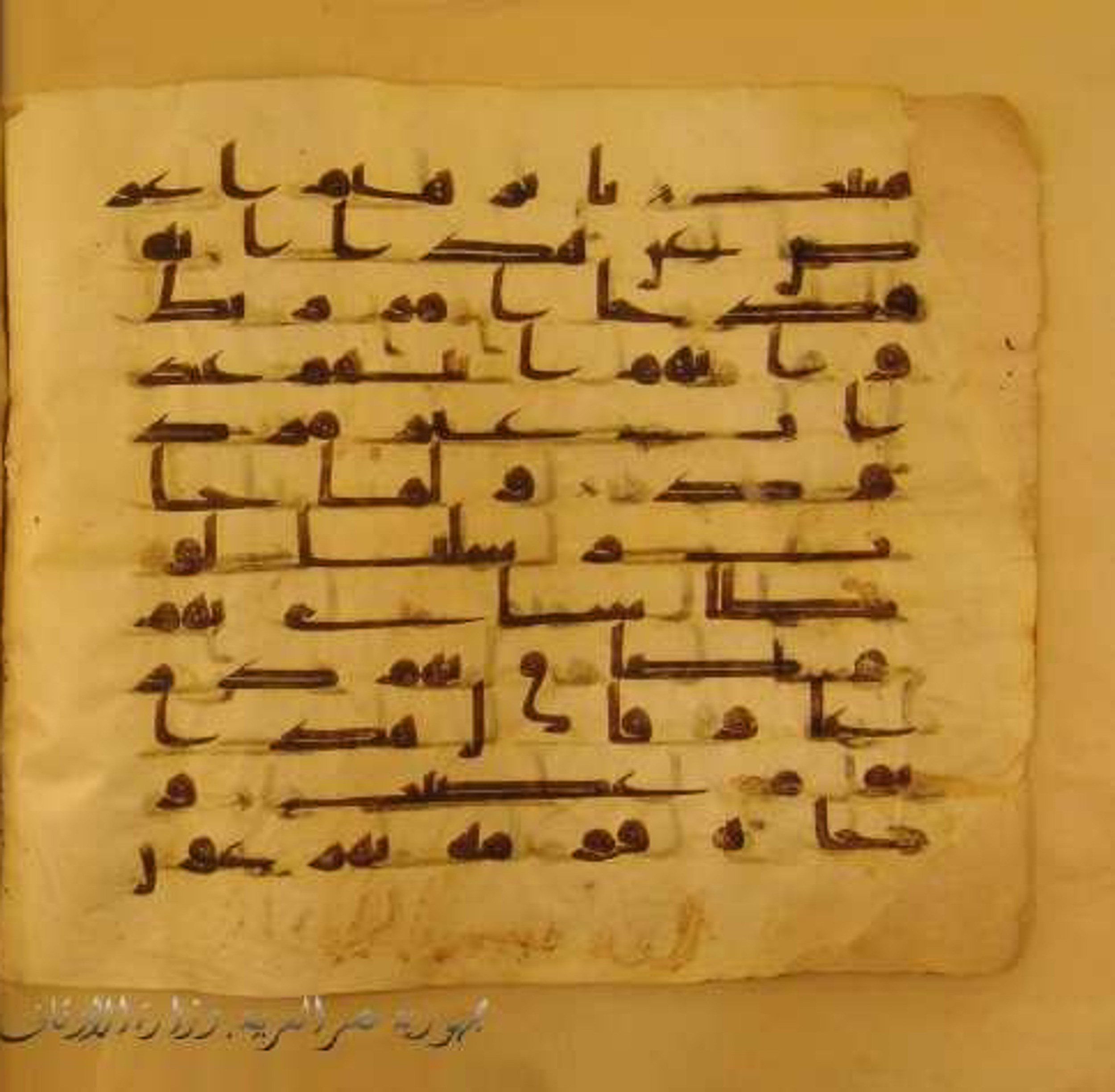 Paris, Bibliothèque nationale de France, Arabe 324 (c) (Scan 2), in Kufic C (Graphie C I a) script, showing Surah 11:76 from 8th Century AD found in Fustat (Old Cairo), Egypt, currently housed at Bibliothèque nationale de France, Paris