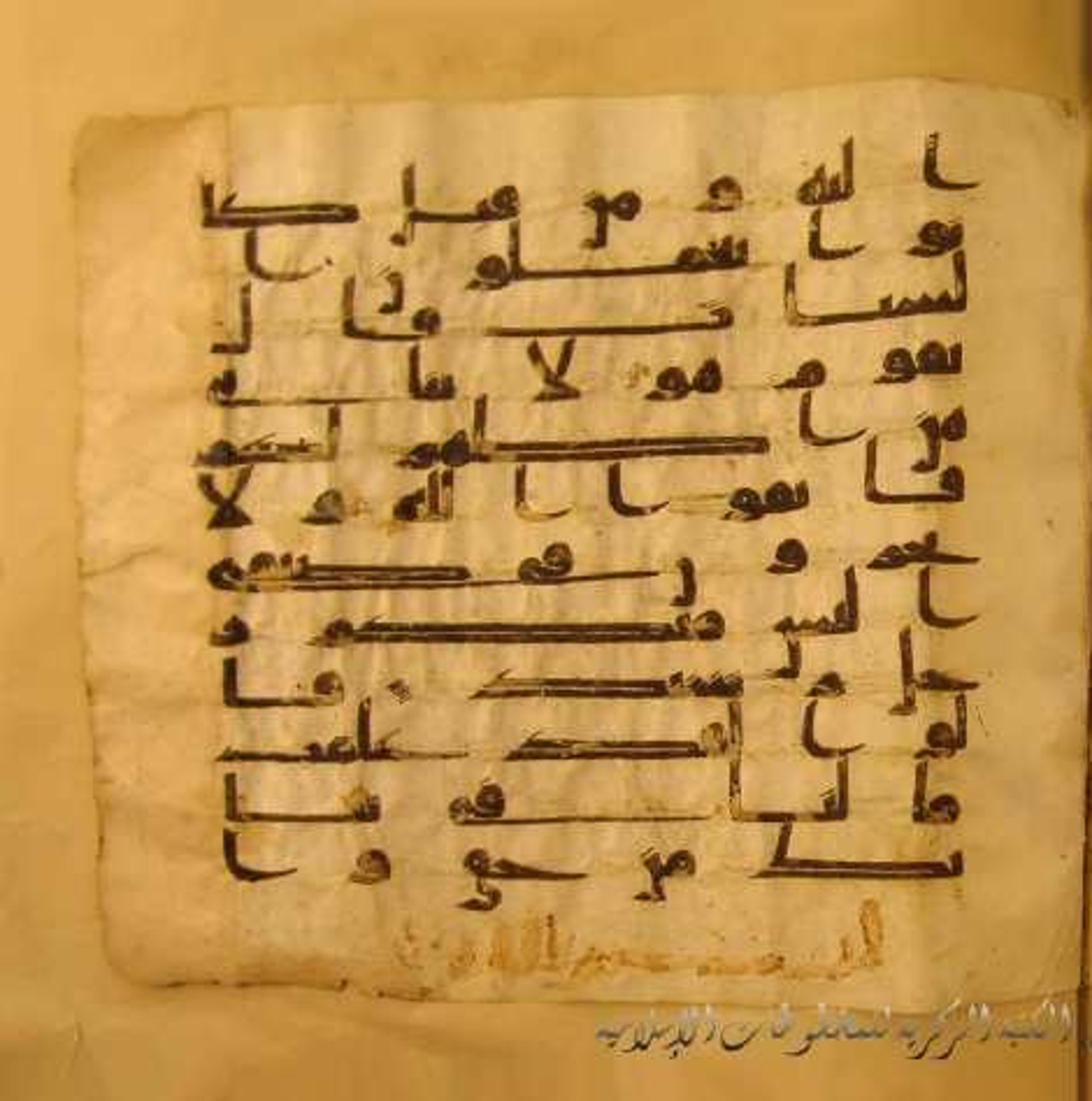 Paris, Bibliothèque nationale de France, Arabe 324 (c) (Scan 3), in Kufic C (Graphie C I a) script, showing Surah 11:78 from 8th Century AD found in Fustat (Old Cairo), Egypt, currently housed at Bibliothèque nationale de France, Paris