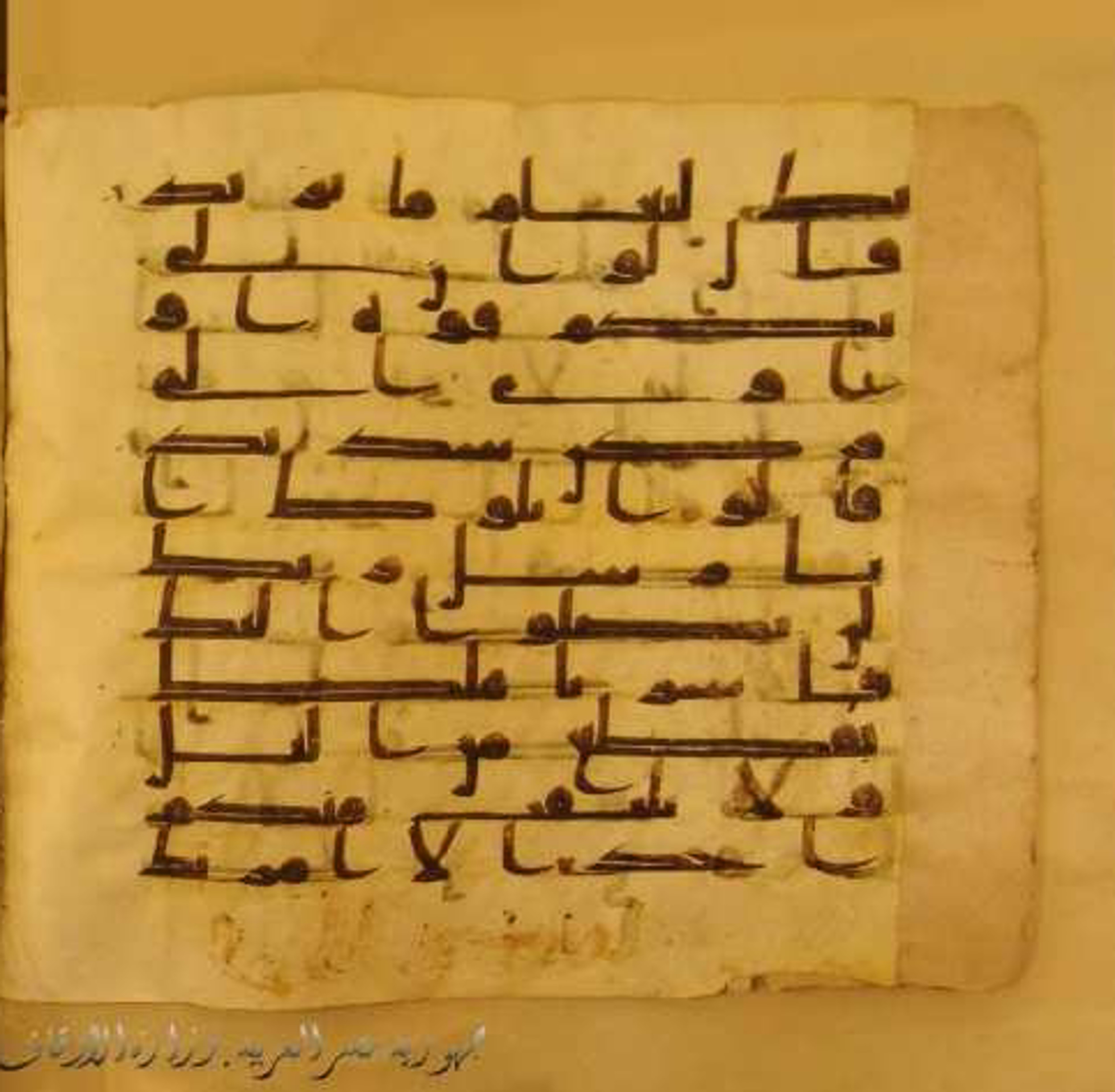 Paris, Bibliothèque nationale de France, Arabe 324 (c) (Scan 3), in Kufic C (Graphie C I a) script, showing Surah 11:81 from 8th Century AD found in Fustat (Old Cairo), Egypt, currently housed at Bibliothèque nationale de France, Paris