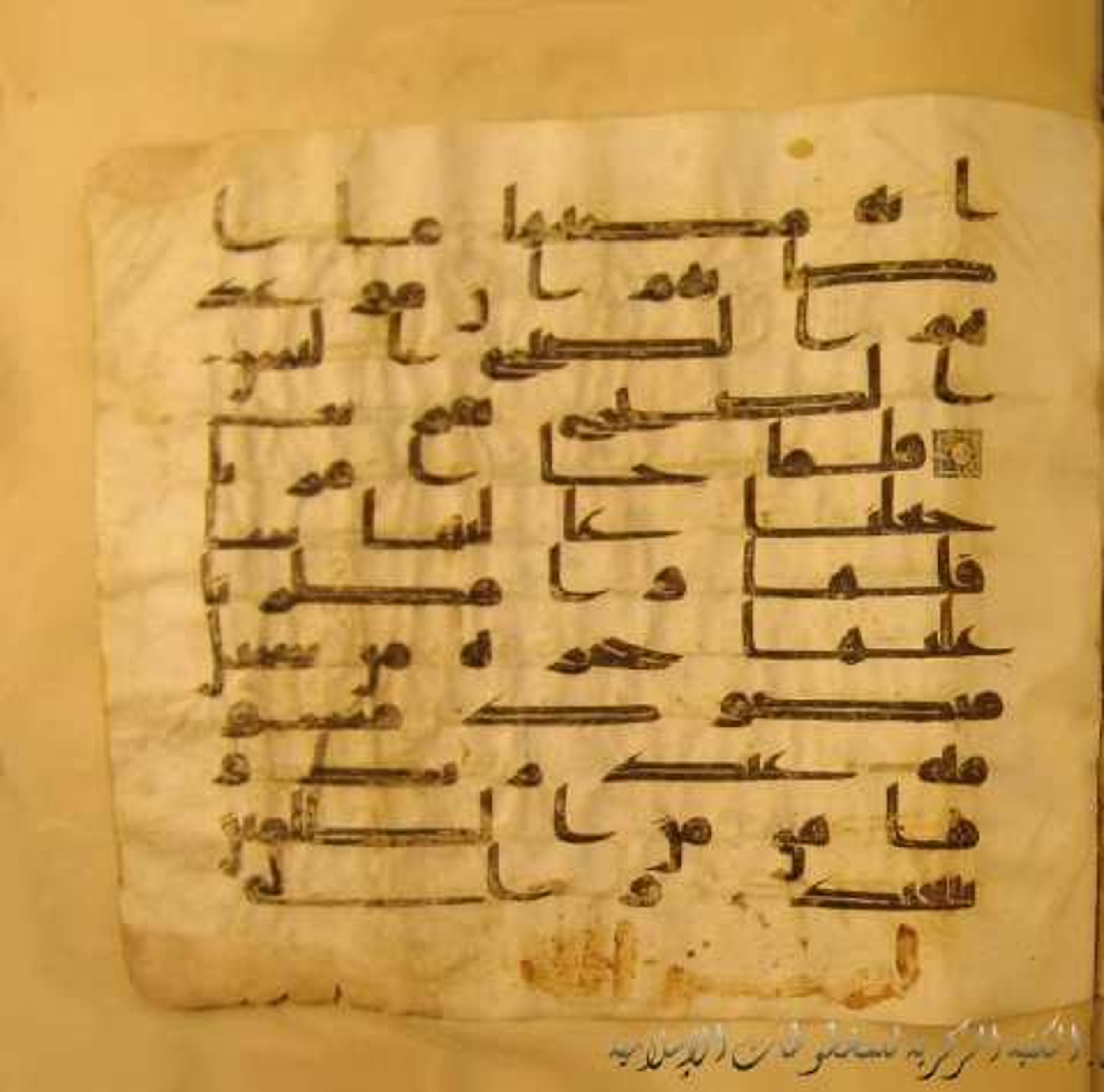 Paris, Bibliothèque nationale de France, Arabe 324 (c) (Scan 3), in Kufic C (Graphie C I a) script, showing Surah 11:82 from 8th Century AD found in Fustat (Old Cairo), Egypt, currently housed at Bibliothèque nationale de France, Paris