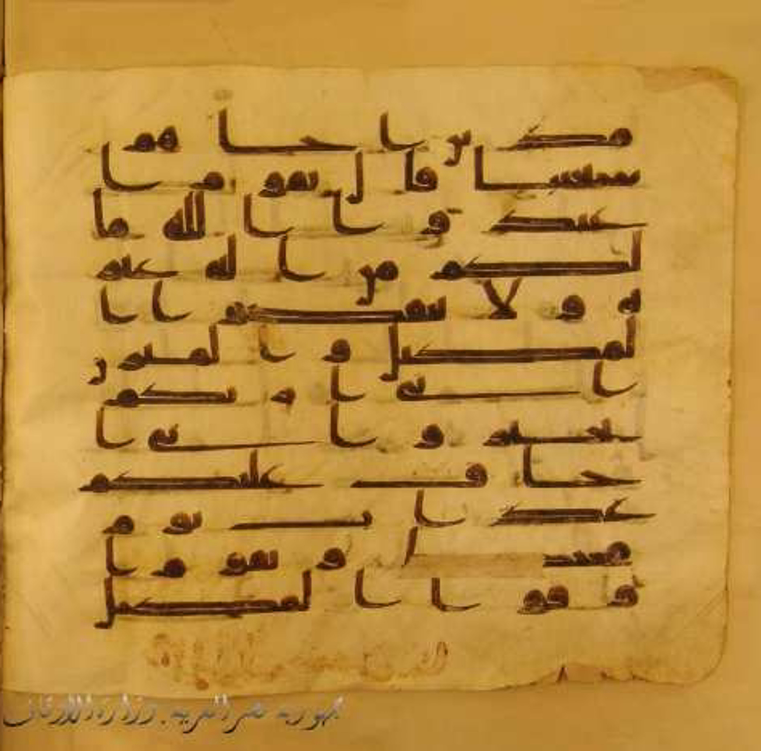 Paris, Bibliothèque nationale de France, Arabe 324 (c) (Scan 3), in Kufic C (Graphie C I a) script, showing Surah 11:85 from 8th Century AD found in Fustat (Old Cairo), Egypt, currently housed at Bibliothèque nationale de France, Paris
