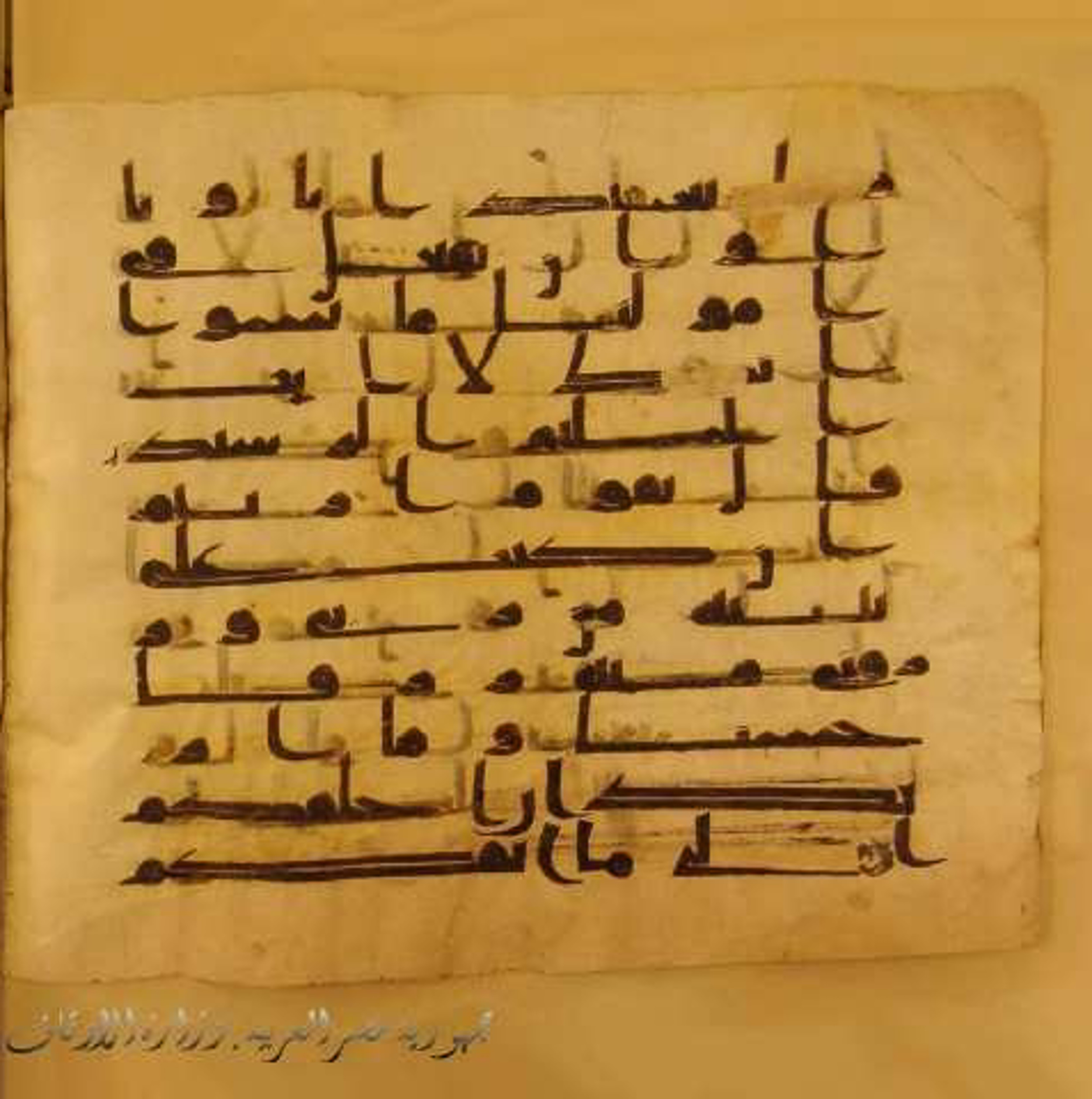 Paris, Bibliothèque nationale de France, Arabe 324 (c) (Scan 4), in Kufic C (Graphie C I a) script, showing Surah 11:87 from 8th Century AD found in Fustat (Old Cairo), Egypt, currently housed at Bibliothèque nationale de France, Paris