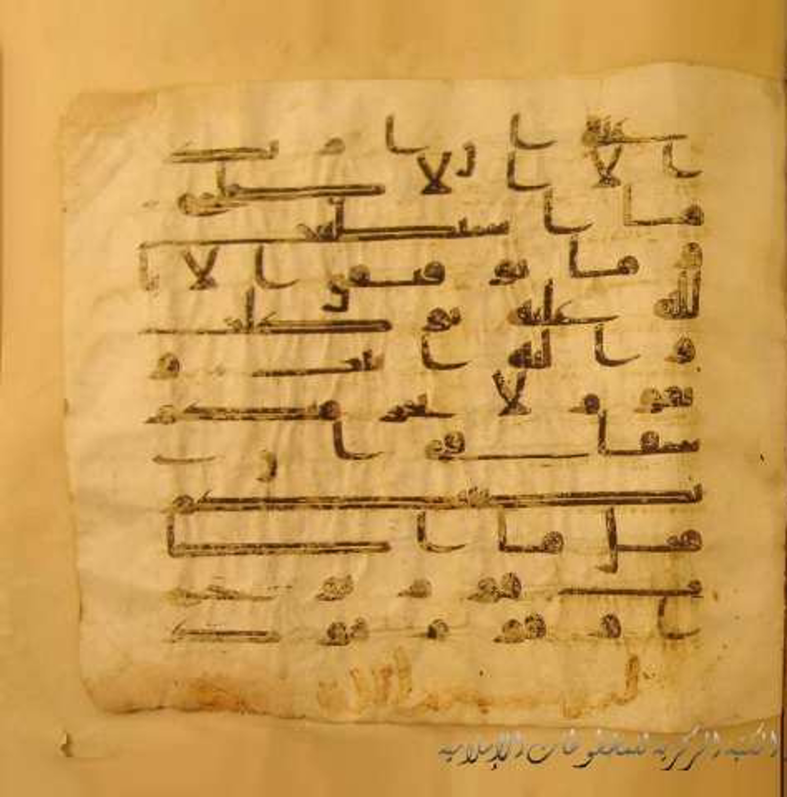 Paris, Bibliothèque nationale de France, Arabe 324 (c) (Scan 3), in Kufic C (Graphie C I a) script, showing Surah 11:89 from 8th Century AD found in Fustat (Old Cairo), Egypt, currently housed at Bibliothèque nationale de France, Paris