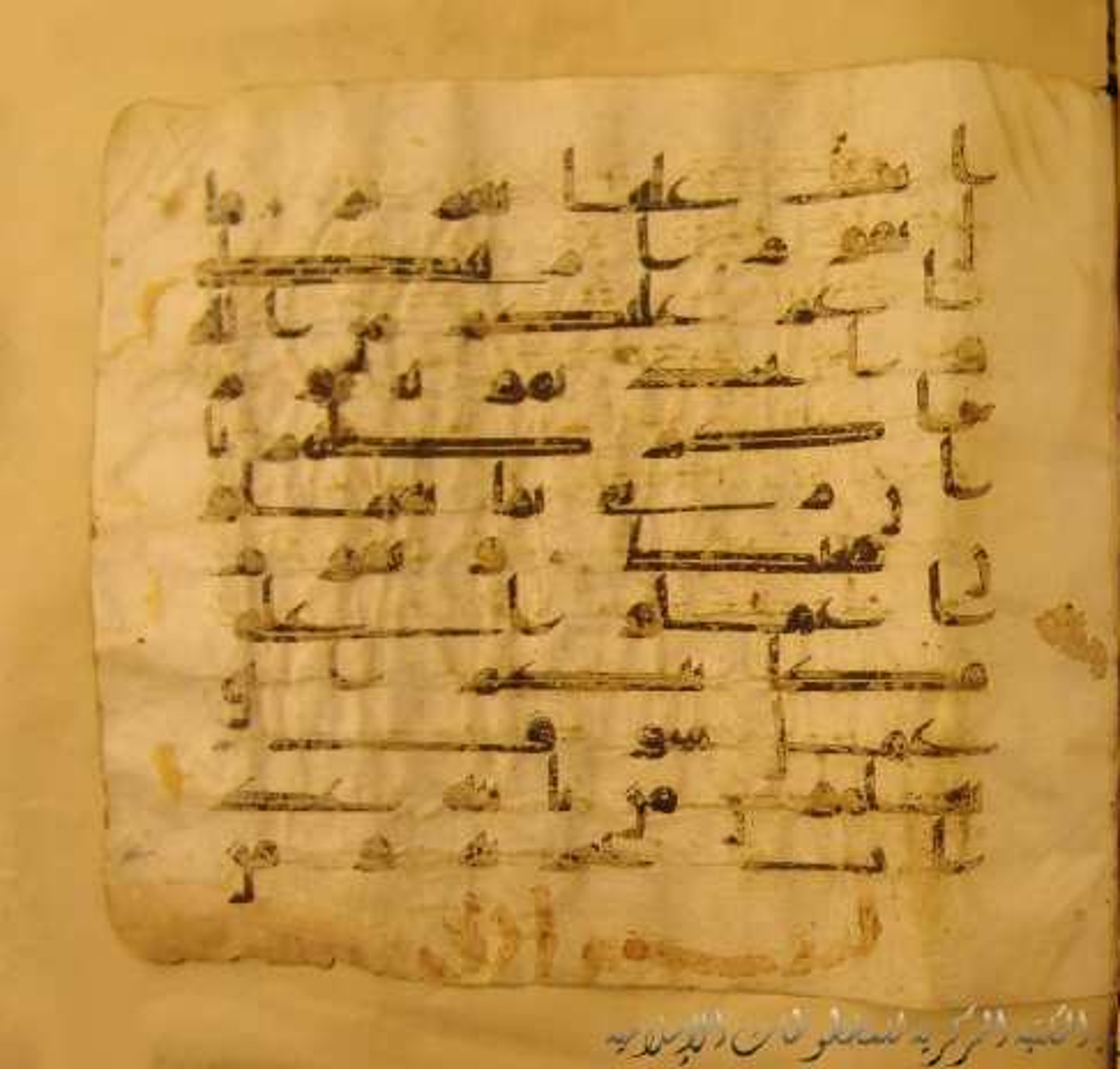 Paris, Bibliothèque nationale de France, Arabe 324 (c) (Scan 2), in Kufic C (Graphie C I a) script, showing Surah 11:92 from 8th Century AD found in Fustat (Old Cairo), Egypt, currently housed at Bibliothèque nationale de France, Paris